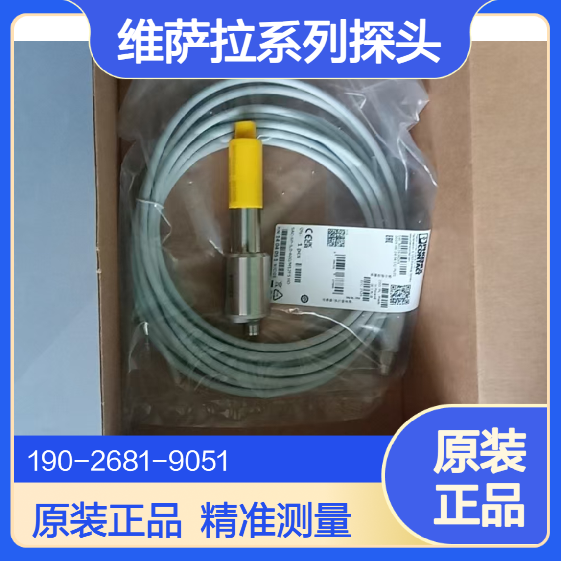 芬兰VAISALA 温湿度传感器HPP271原装正品维萨拉系列探头