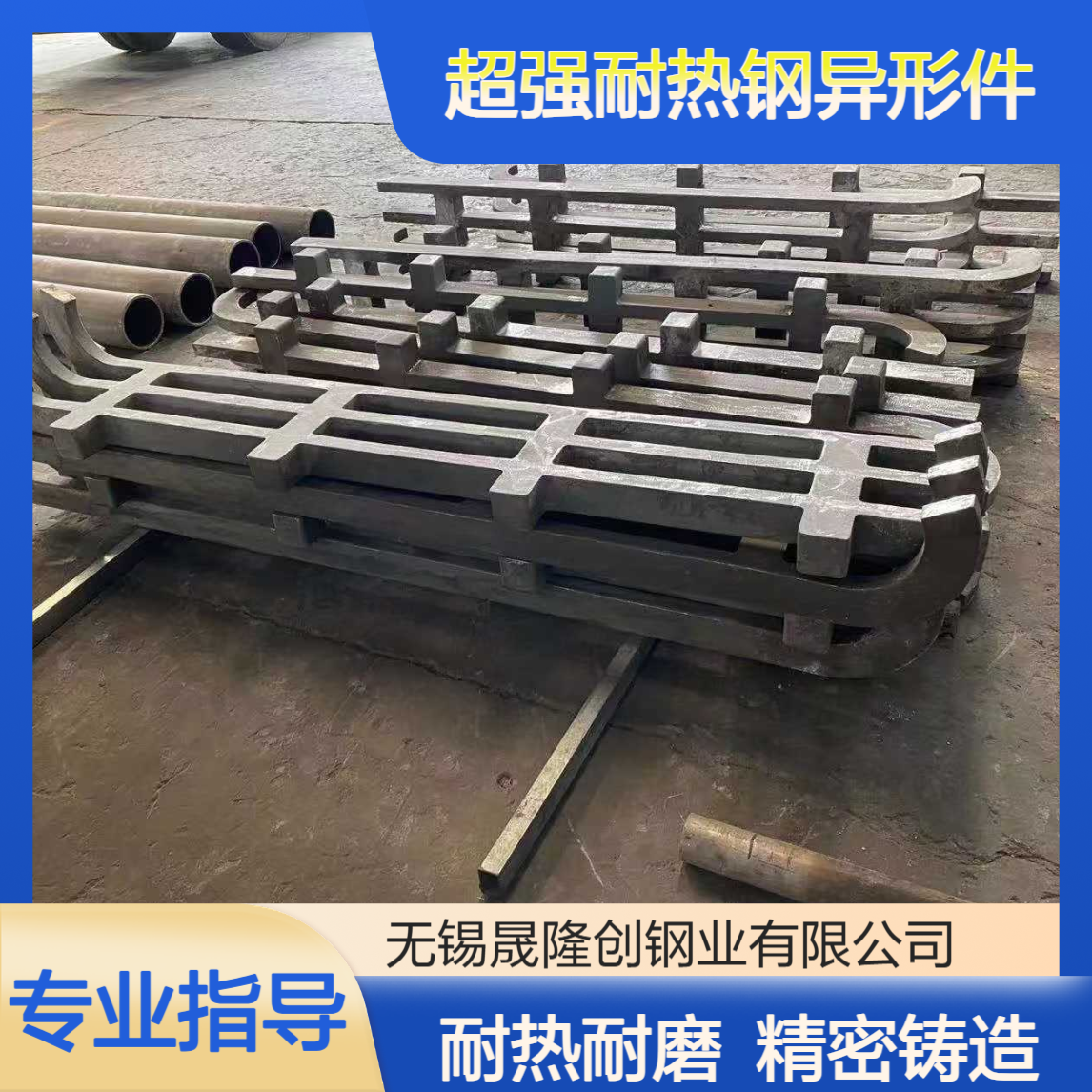 专业生产加工 ZG40Cr25Ni20耐高温铸件 超强耐热钢异形件 铸型工艺性