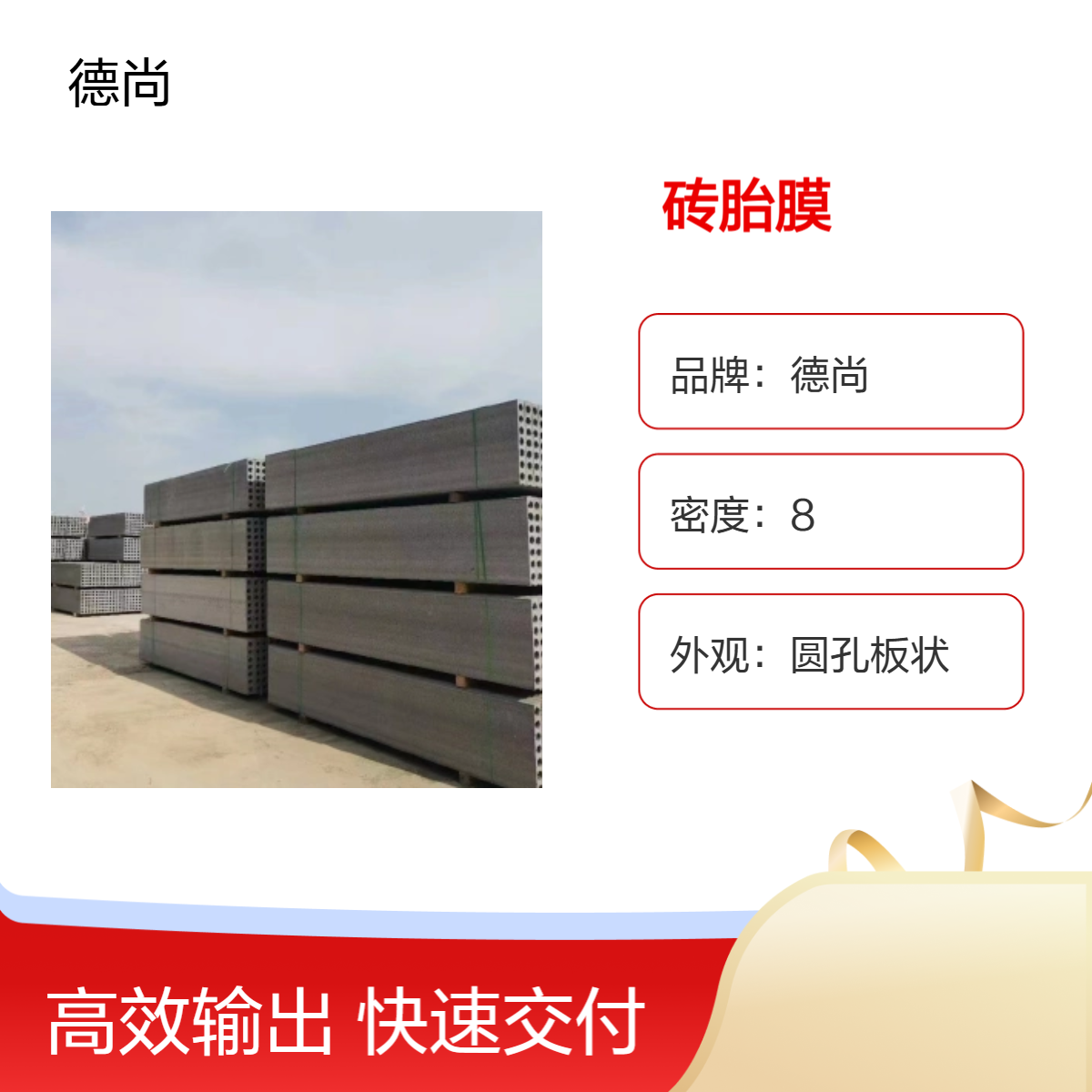 帷德预制成品pc砖胎膜源头厂家支持定制 重量轻 易切割