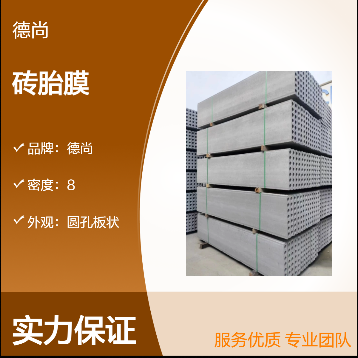 帷德预制成品pc砖胎膜规格齐全可按图纸定制生产 强度高 重量轻 易切割