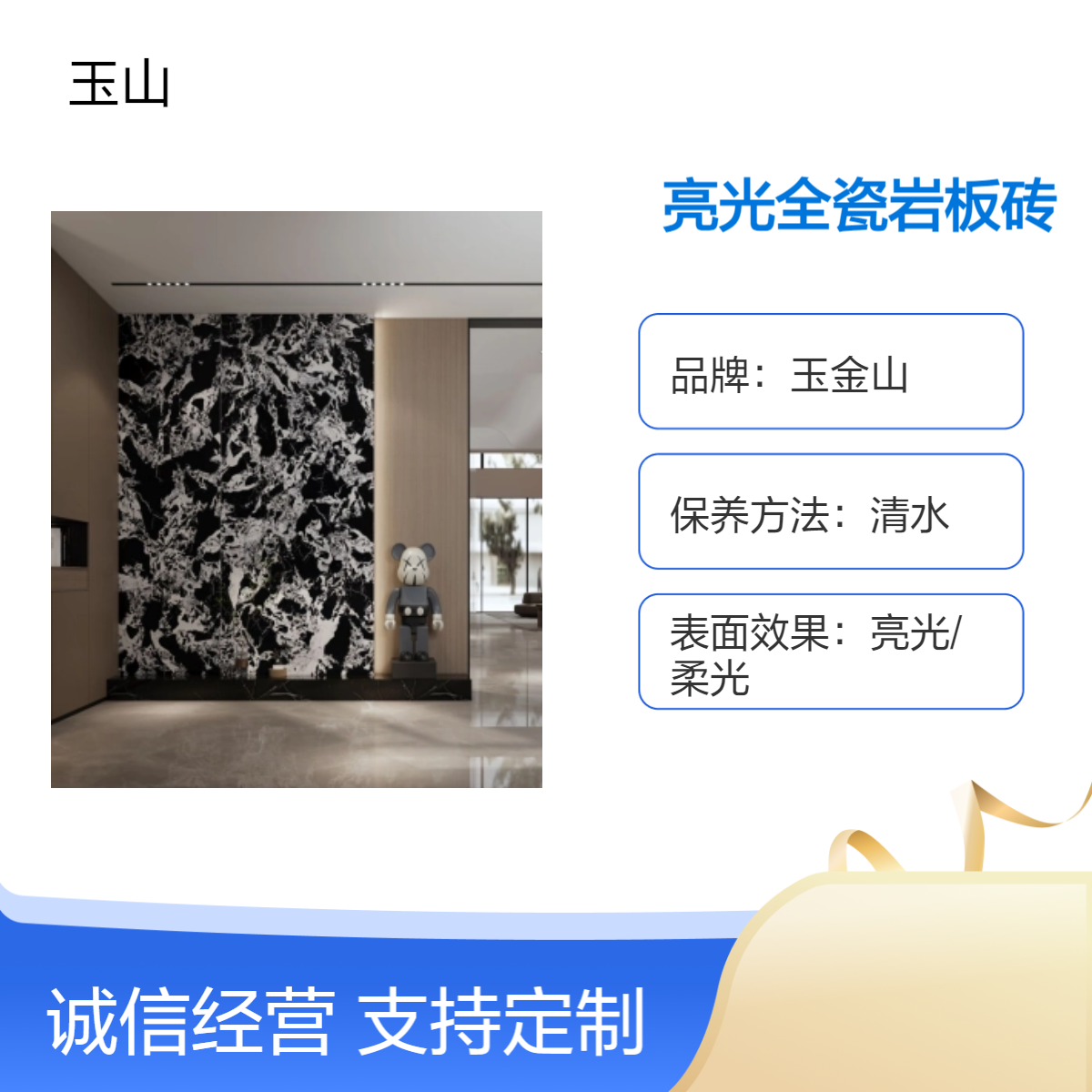 亮光全瓷岩板砖 酒店装修瓷砖 冷暖色系 耐磨耐污 室内外通用优等品