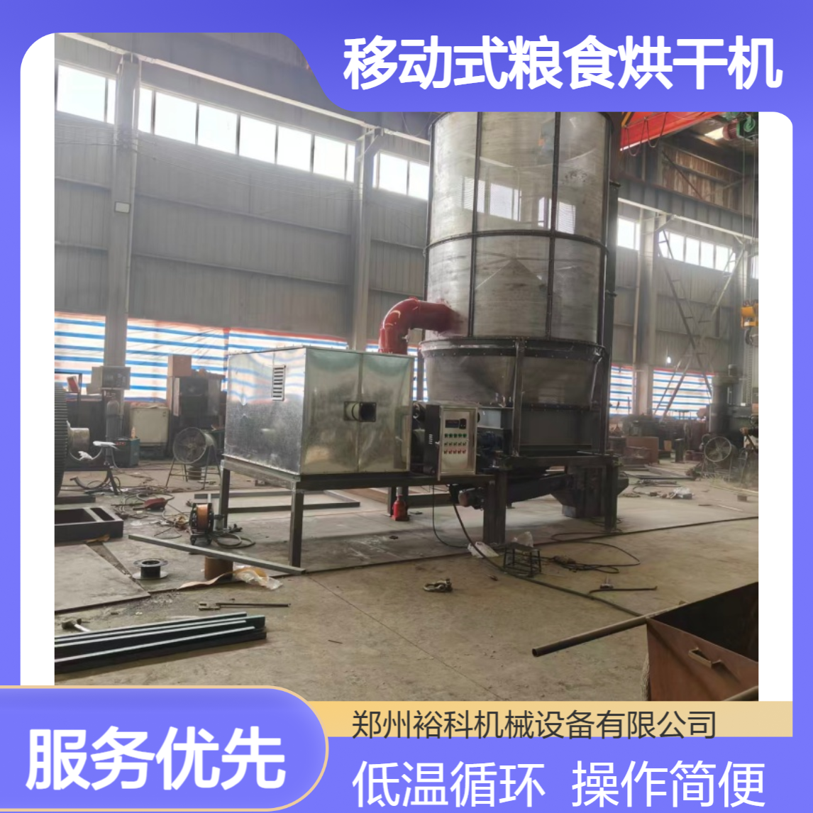 移动式粮食烘干机 家用小型可移动谷物干燥机 小麦稻谷低温热风烘干