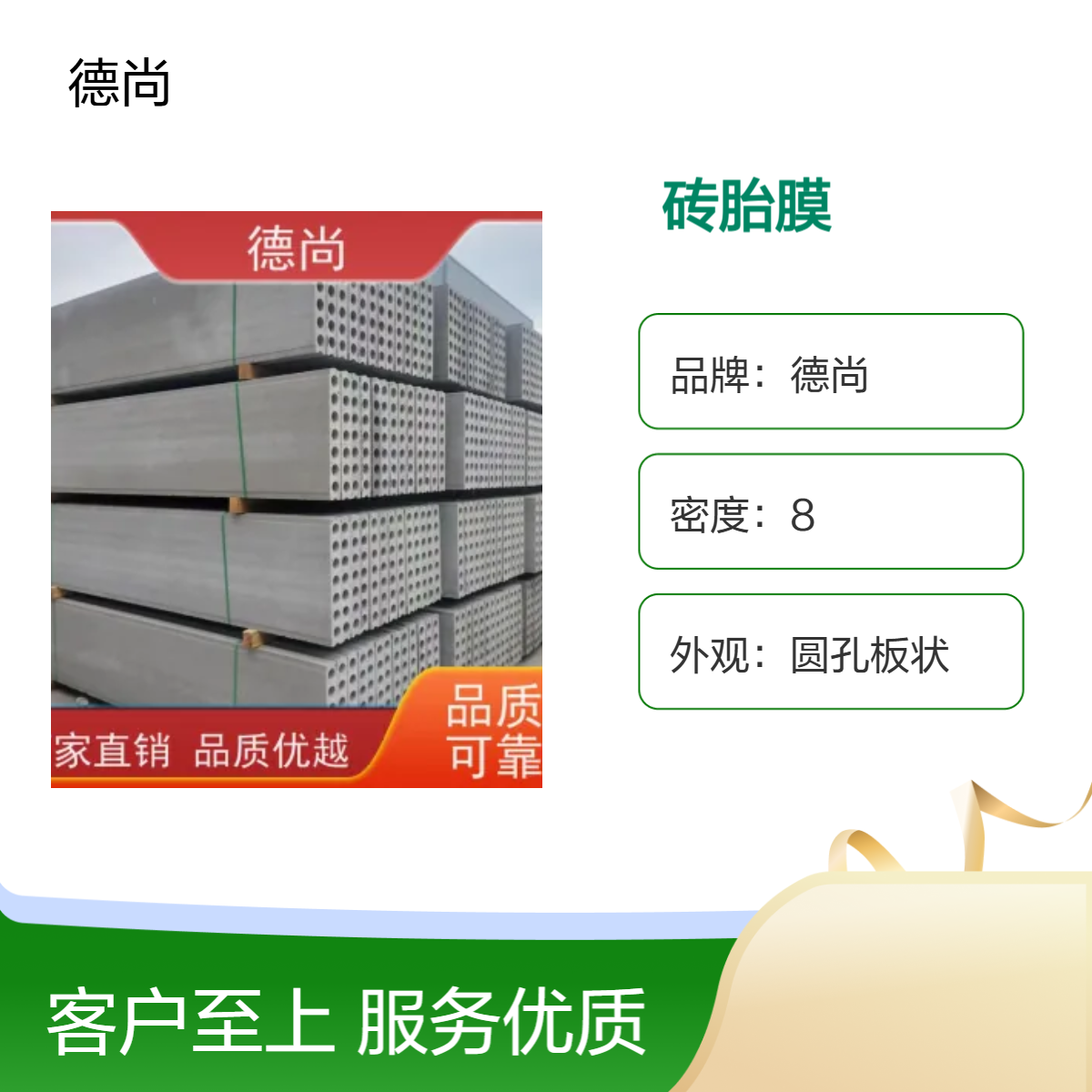 帷德预制成品pc砖胎膜任意切割使用部位拼接免拆模