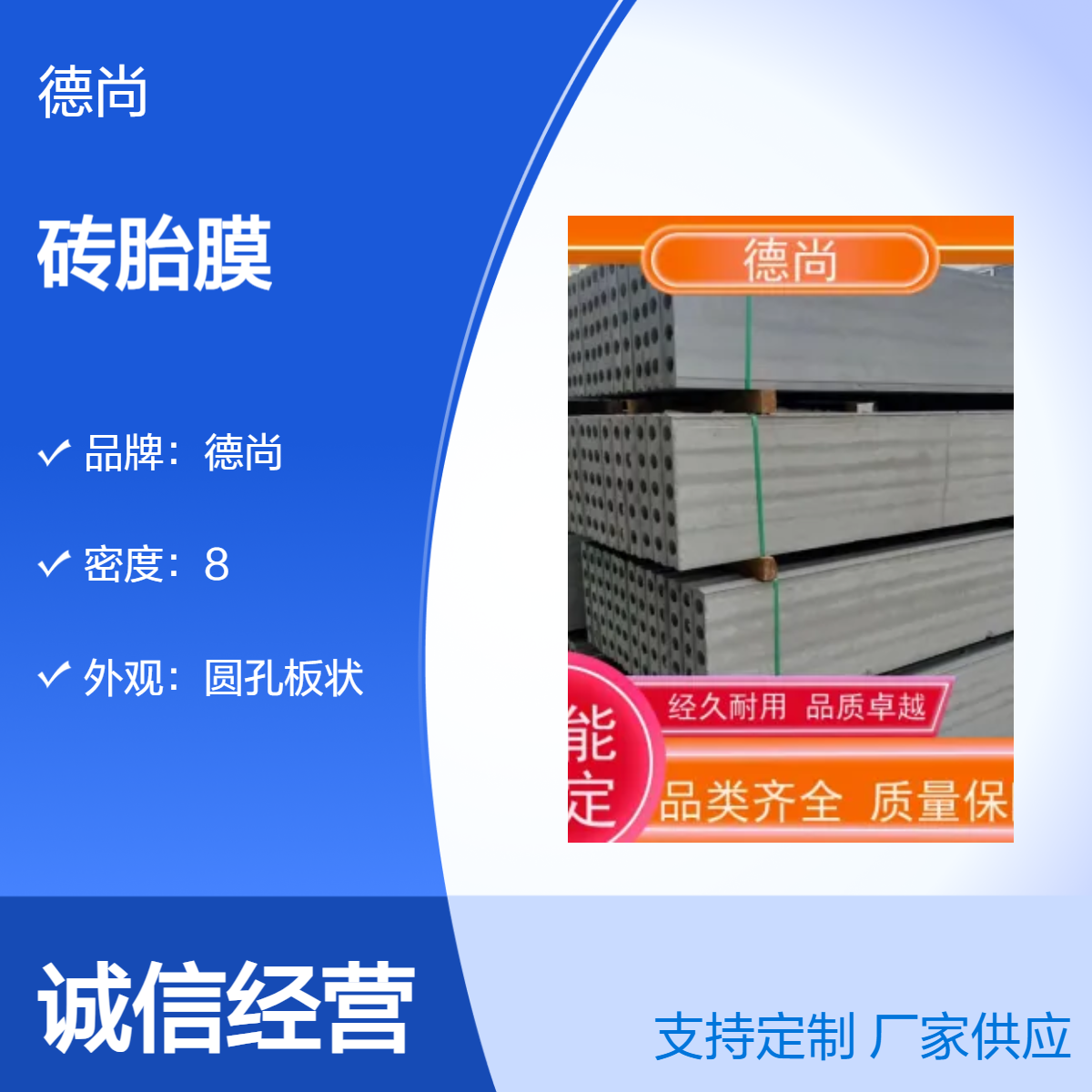 帷德预制成品pc砖胎膜抗压强基础用免拆模可定制