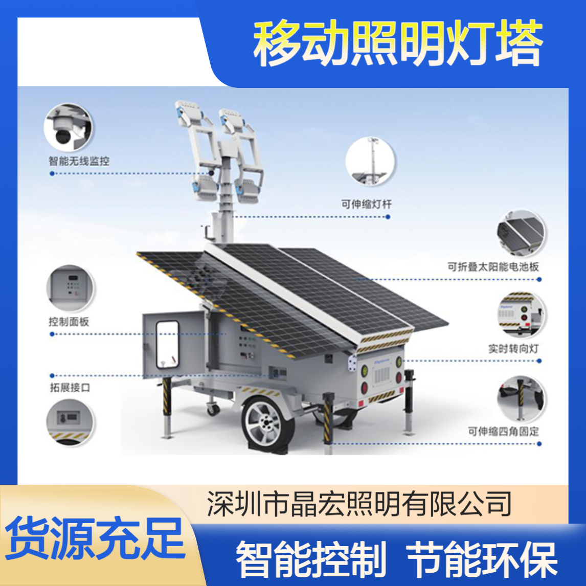 工地应急拖车式 LED太阳能移动照明灯塔出口 钢板材质 液压式