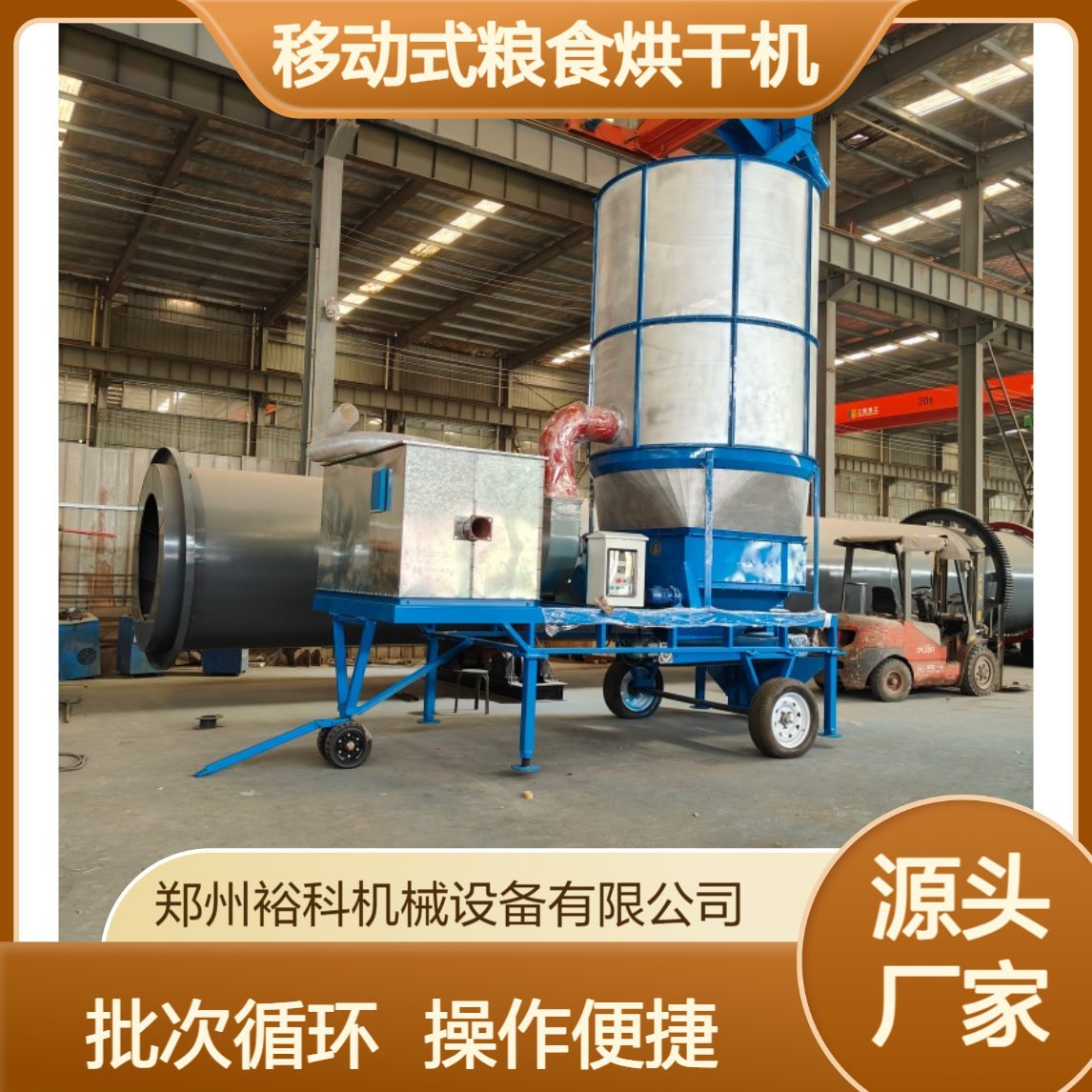 粮站合作社专用移动式粮食烘干机 小麦水稻大豆低温降水烘干设备
