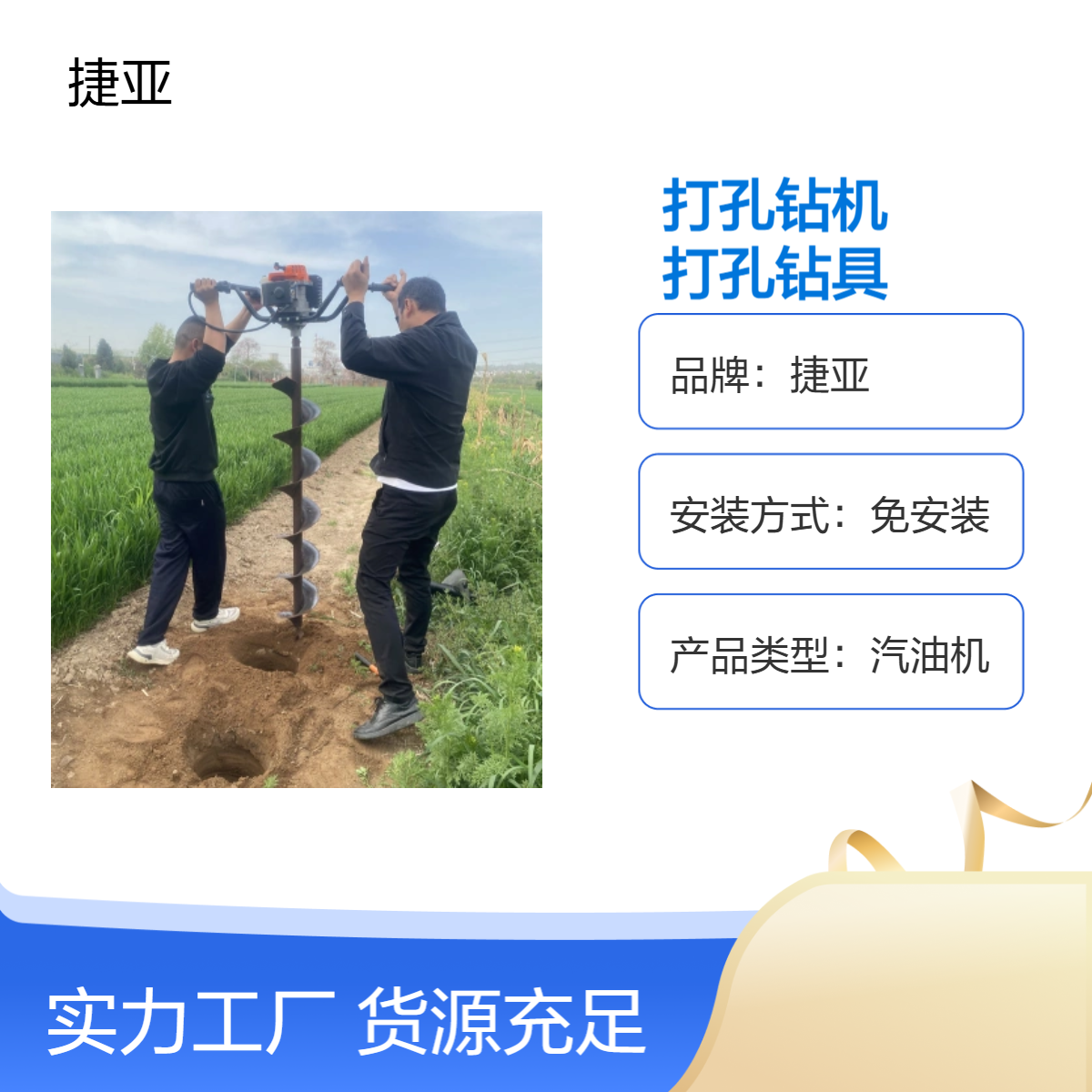 捷亚DF-196茶园引孔螺旋小蜜蜂打孔机 防护网围栏打眼钻具