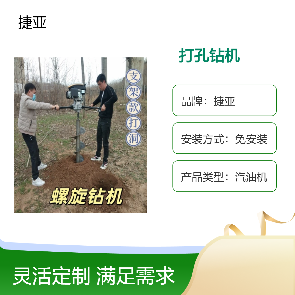 捷亚SK-196A 光伏小蜜蜂孔钻机 螺旋式围栏防护网基础加固钻具