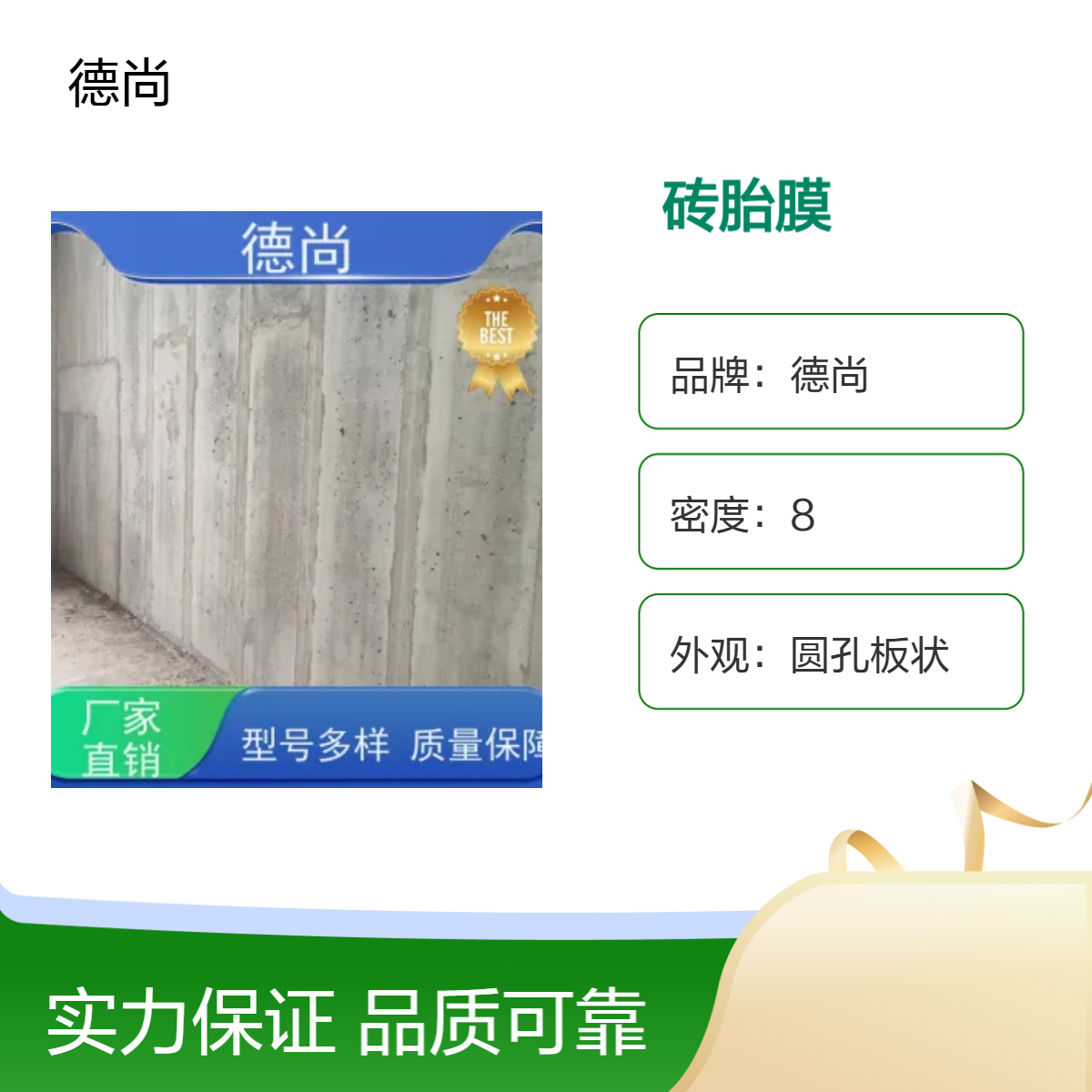 帷德预制成品预制板规格齐全可按图纸定制生产 强度高 重量轻 易切割