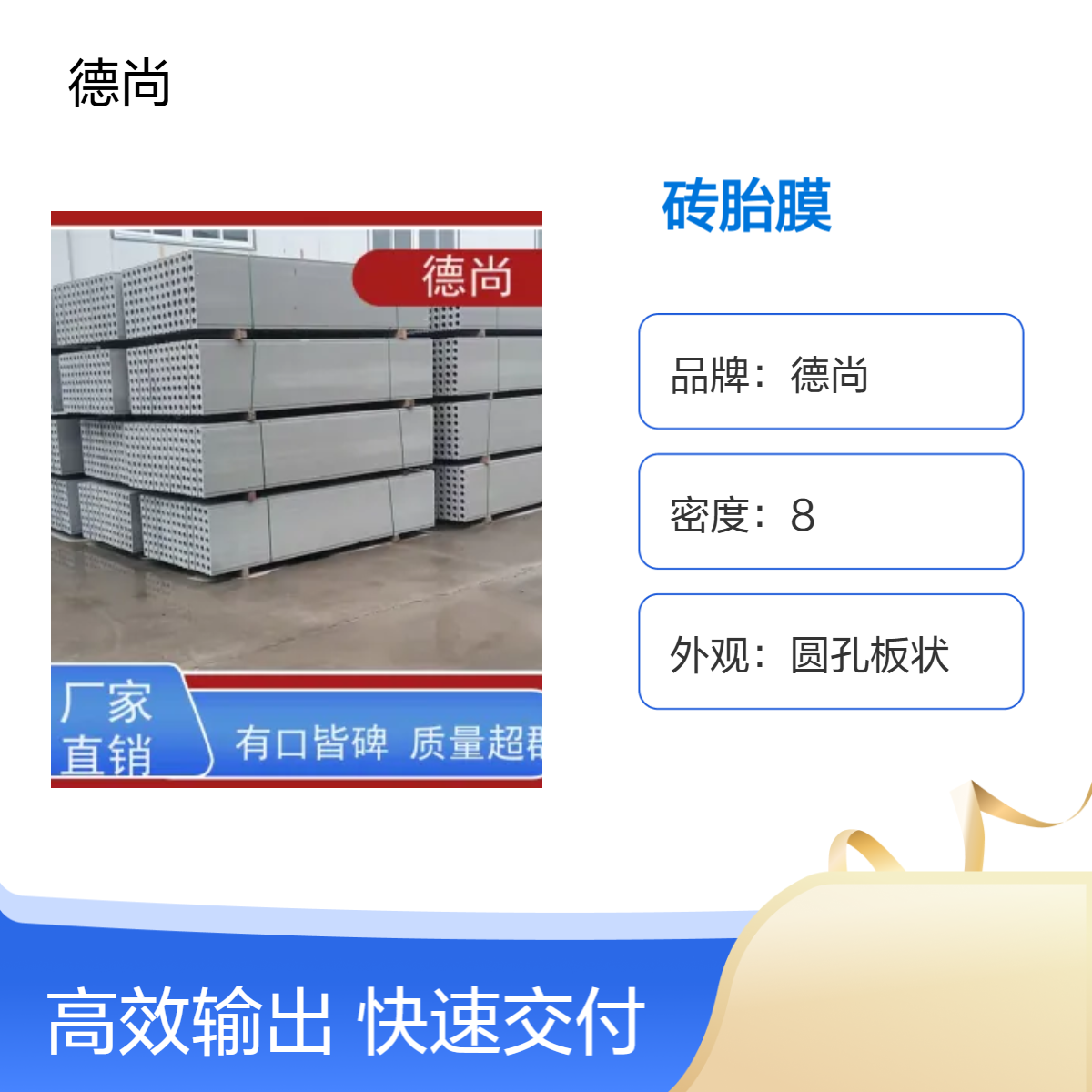 帷德预制成品预制板支持按图定制生产 规格齐全 免拆模 免抹灰