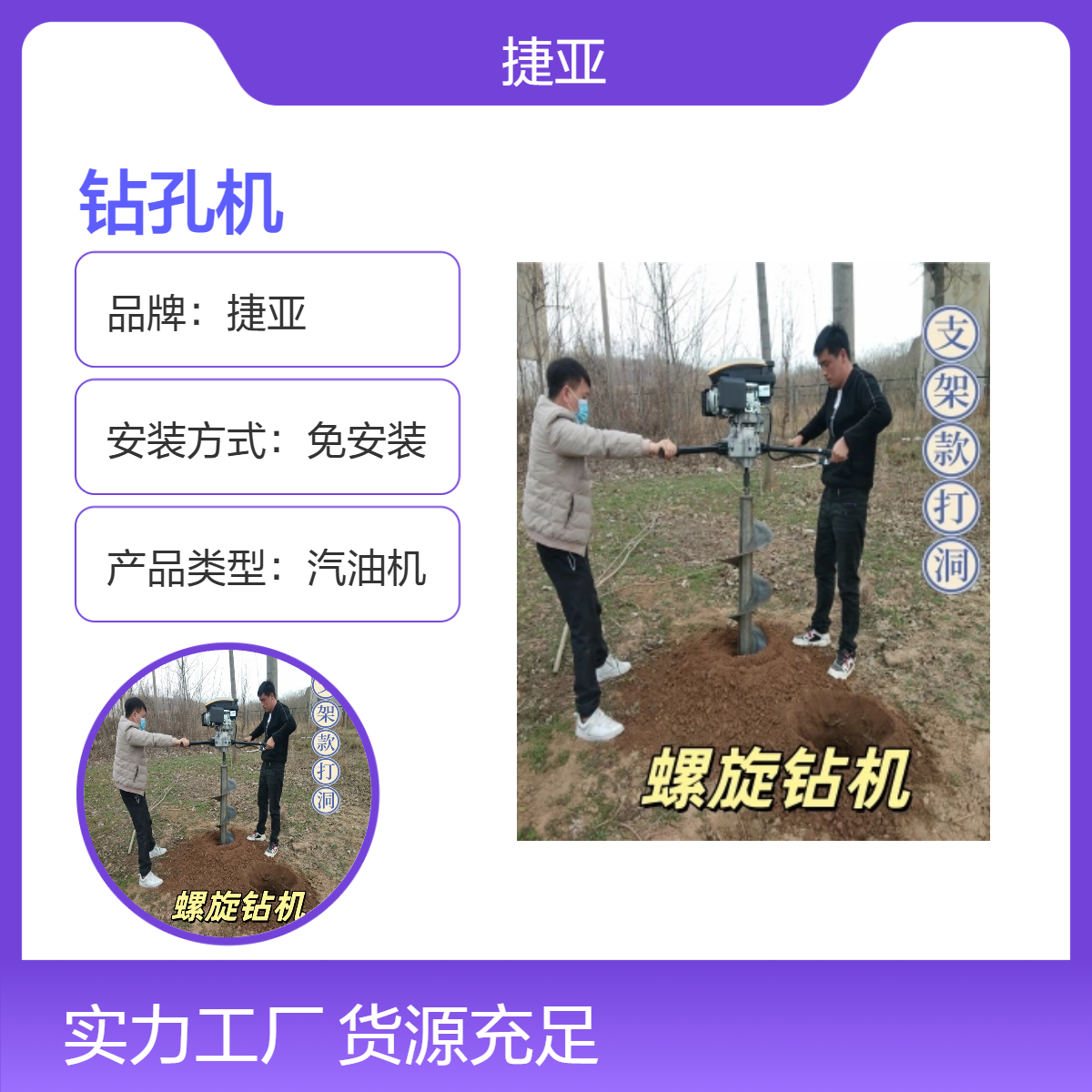 捷亚DH-196A 山地防护网螺旋栽杆钻孔机 手扶式立柱灌柱桩钻具