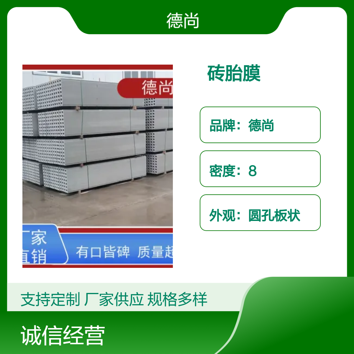 帷德预制成品预制板新型混泥土预制板使用部位拼接替代砌筑可定制