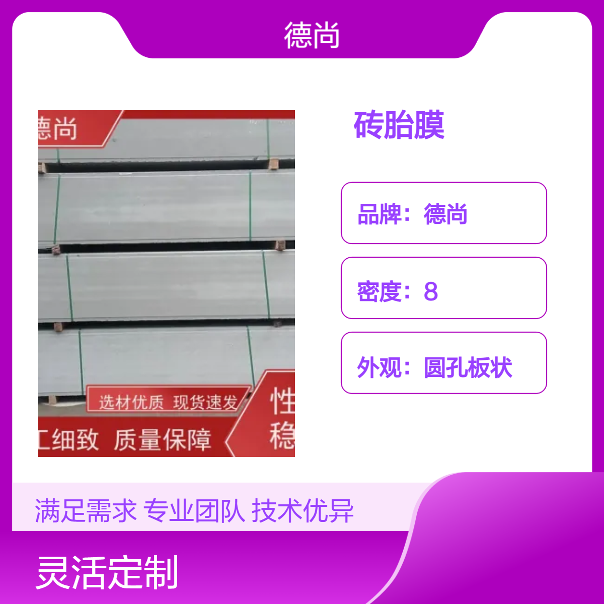 帷德预制成品承台砖胎膜源头厂家支持定制 重量轻 易切割