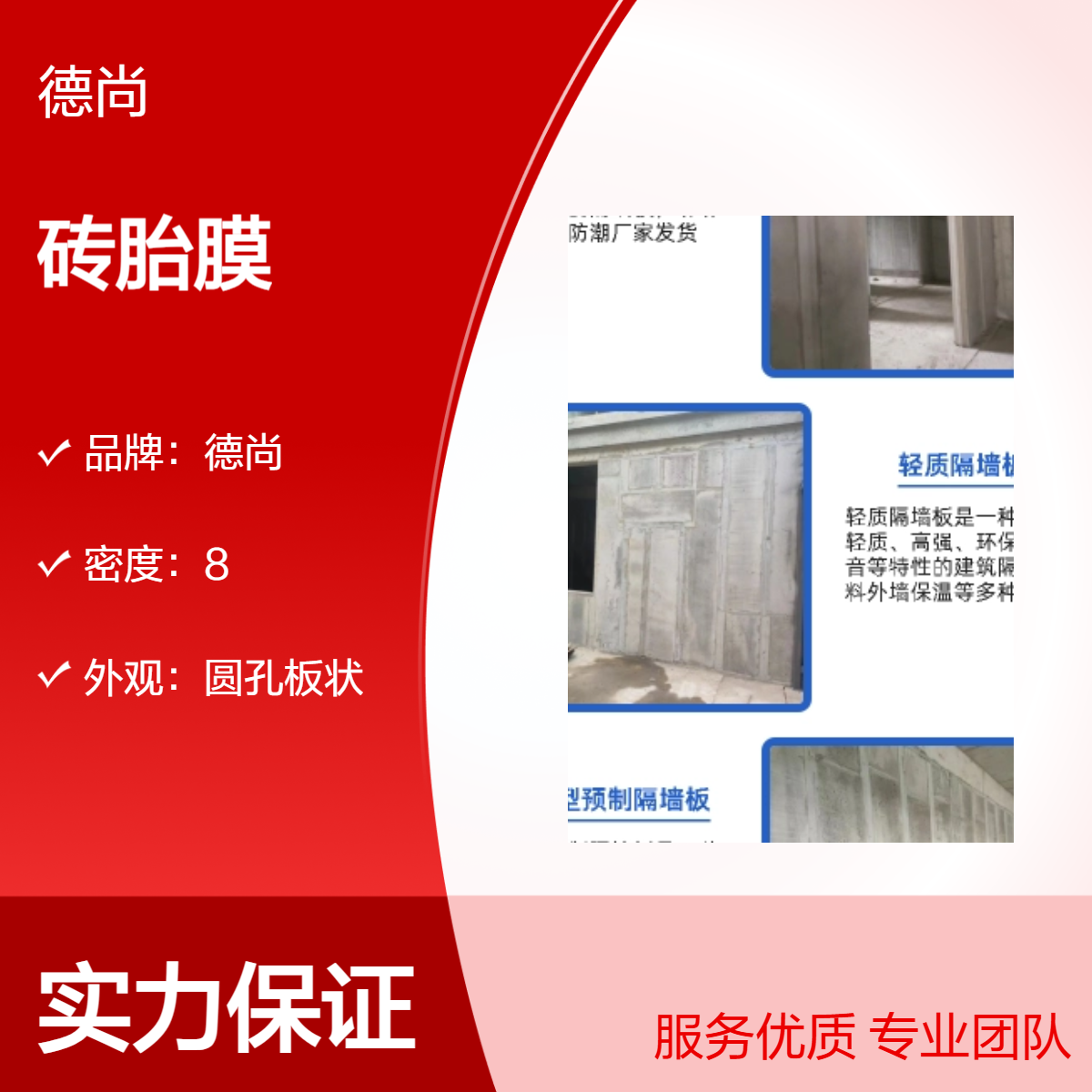 帷德预制成品承台砖胎膜规格齐全可按图纸定制生产 强度高 重量轻 易切割