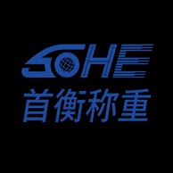 北京首衡称重科技有限公司