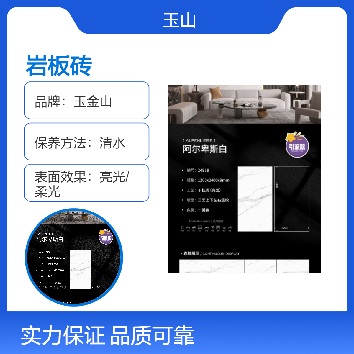 900x1800岩板砖 墙地通用亮光柔光可选 防火防潮耐磨 自有品牌