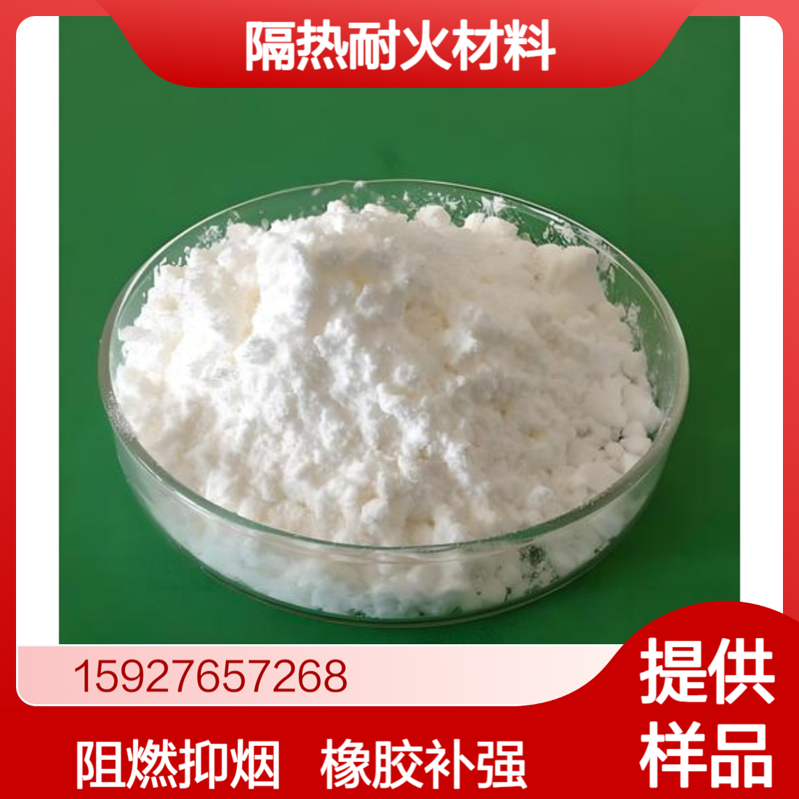 轻质氧化镁 93%含量 隔热耐火材料 橡胶补强剂 阻燃抑烟剂 提供样品