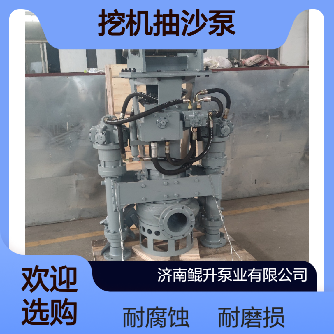 水陆两用挖机抽沙泵 两栖清淤抽沙液压泵 耐磨损耐腐蚀