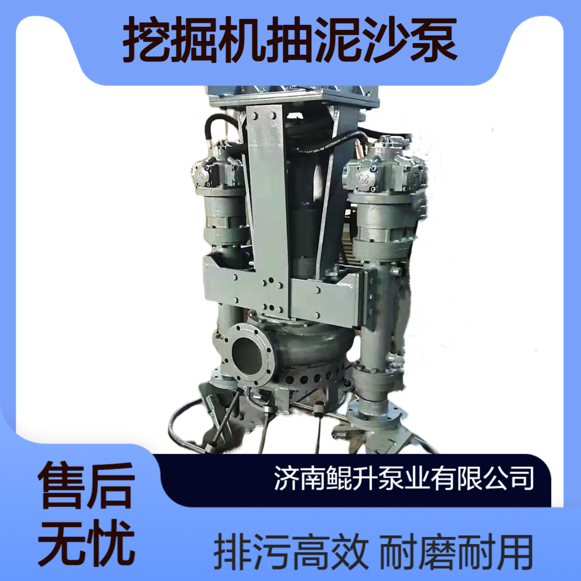 市政清淤挖掘机抽泥泵 城市河道排污泥沙泵 挖机抽沙泵耐磨 高铬合金