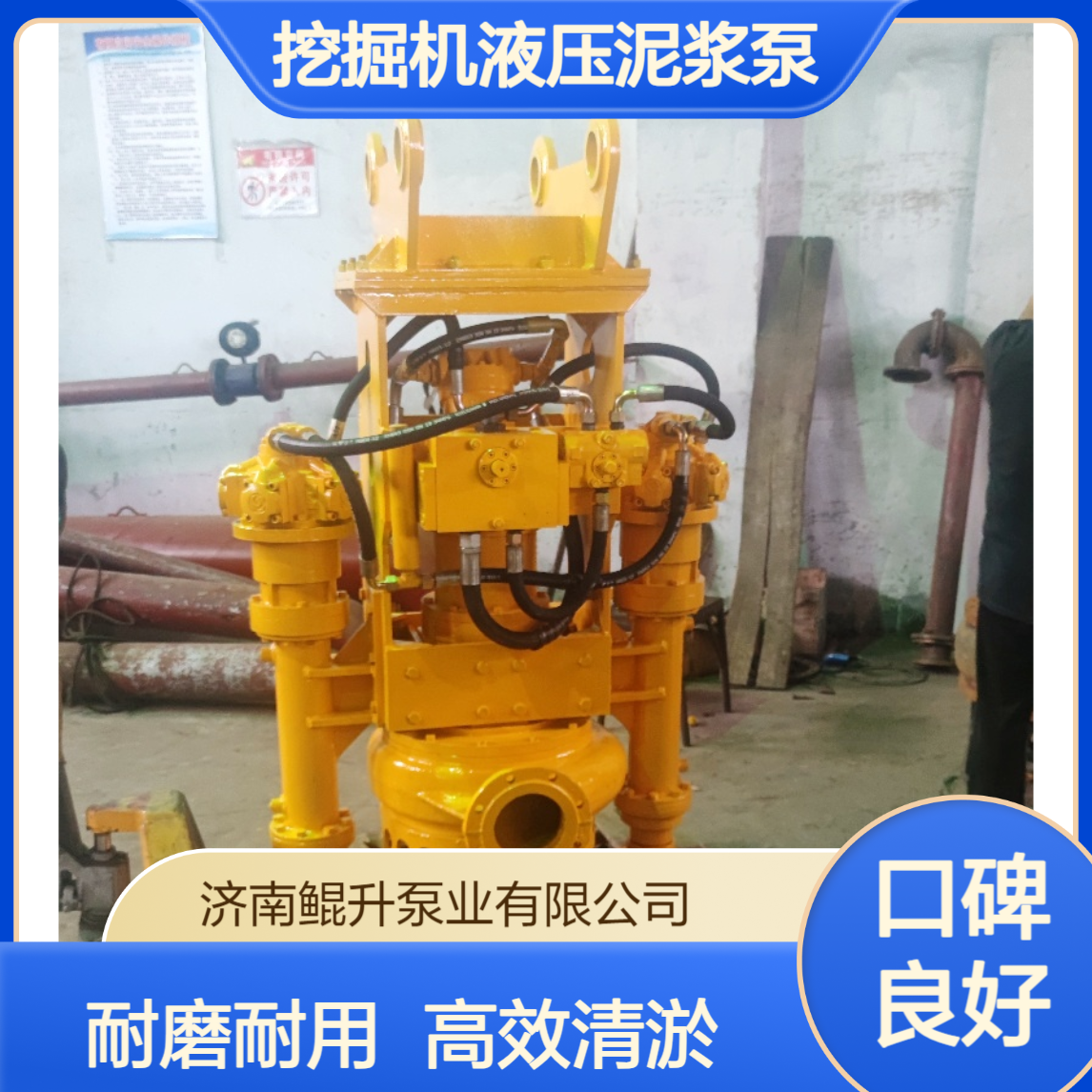 挖掘机泥浆泵 高铬合金耐磨挖机清淤泵 河道抽沙液压绞吸泵现货