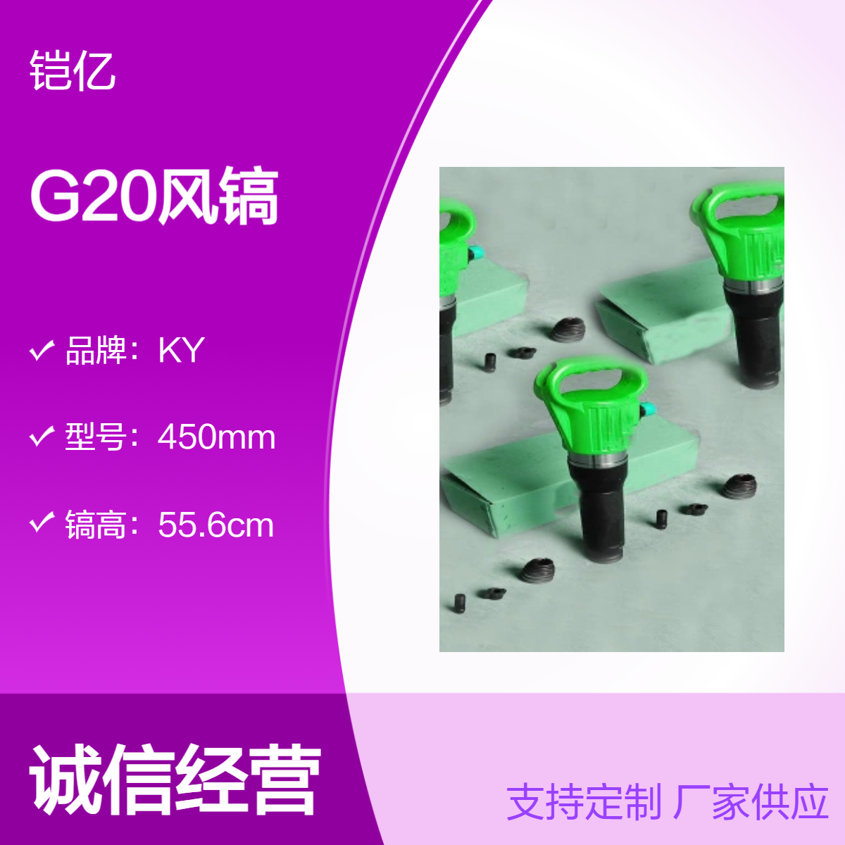 手持式G20风镐冲击能量不低于60焦耳冲击功率大