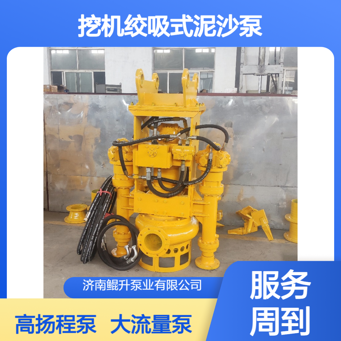 潜水式挖掘机泥浆泵 大流量高扬程 市政工程绞吸式泥沙抽排泵