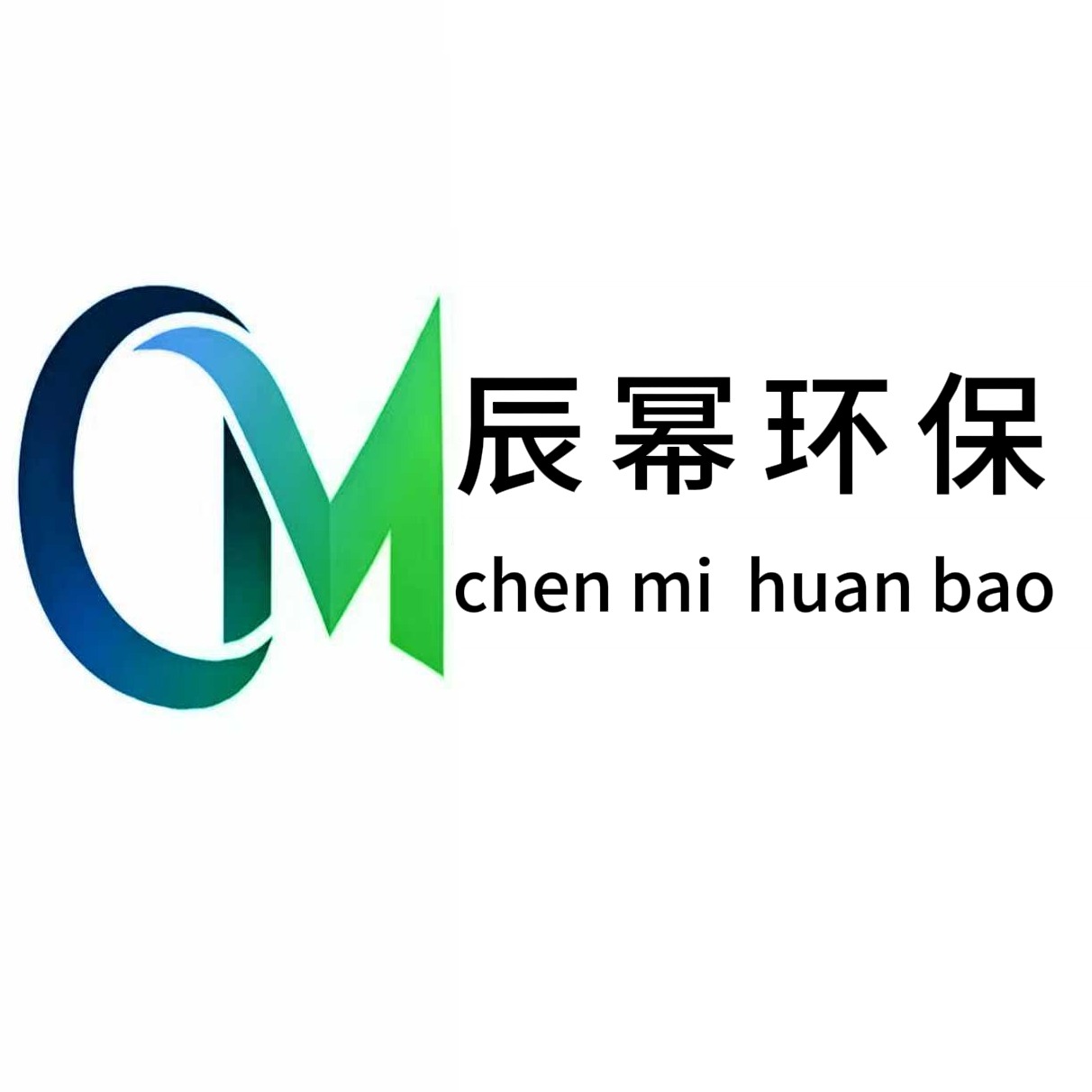 济南辰幂环保科技有限公司 - 公司logo