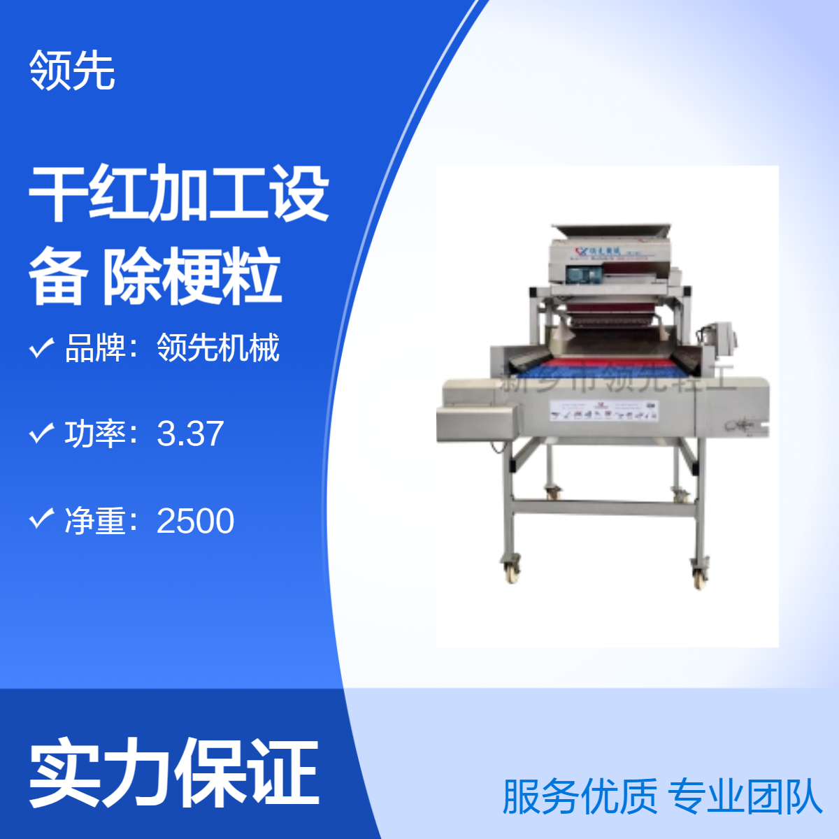 葡萄酒庄除梗粒选一体机 干红加工设备 红酒前处理 振动式脱梗