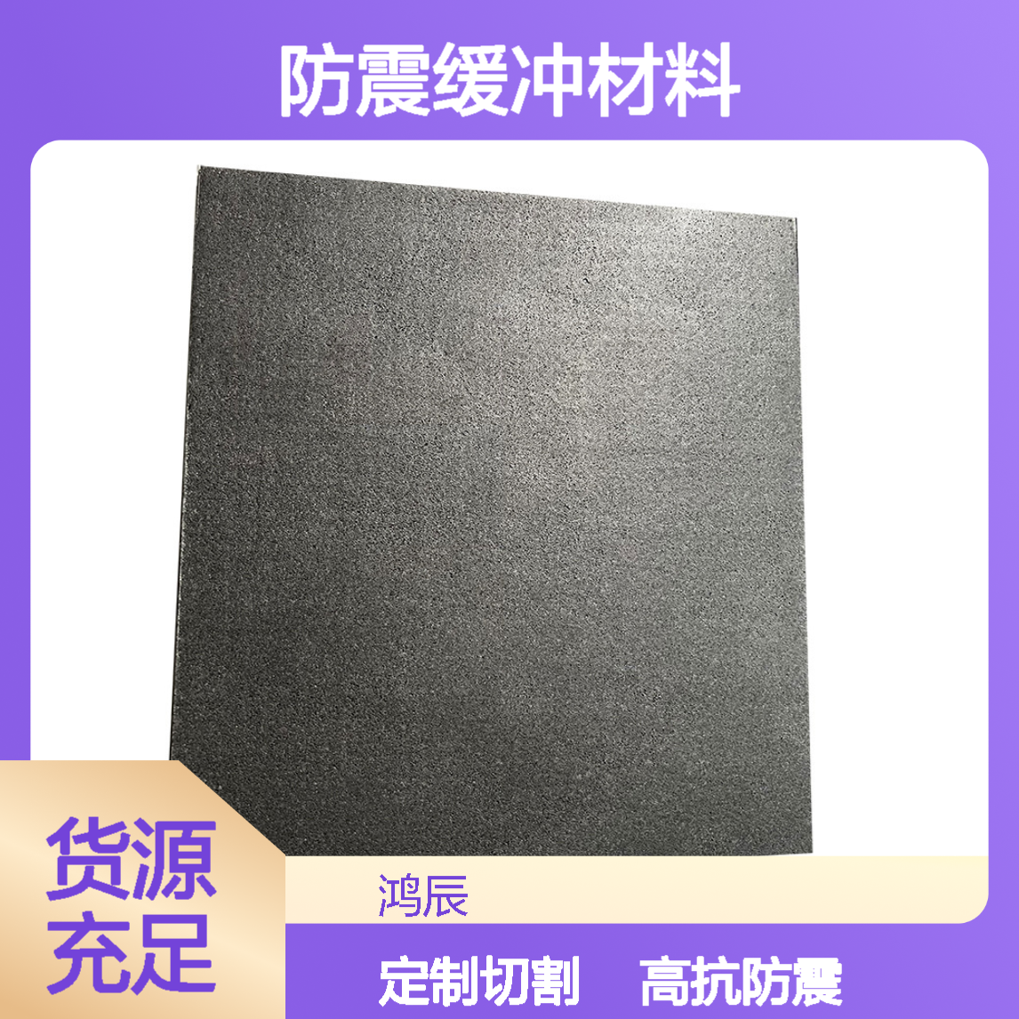 EPP泡沫板 高抗压防震缓冲材料 仪器包装可定制切割尺寸源头工厂