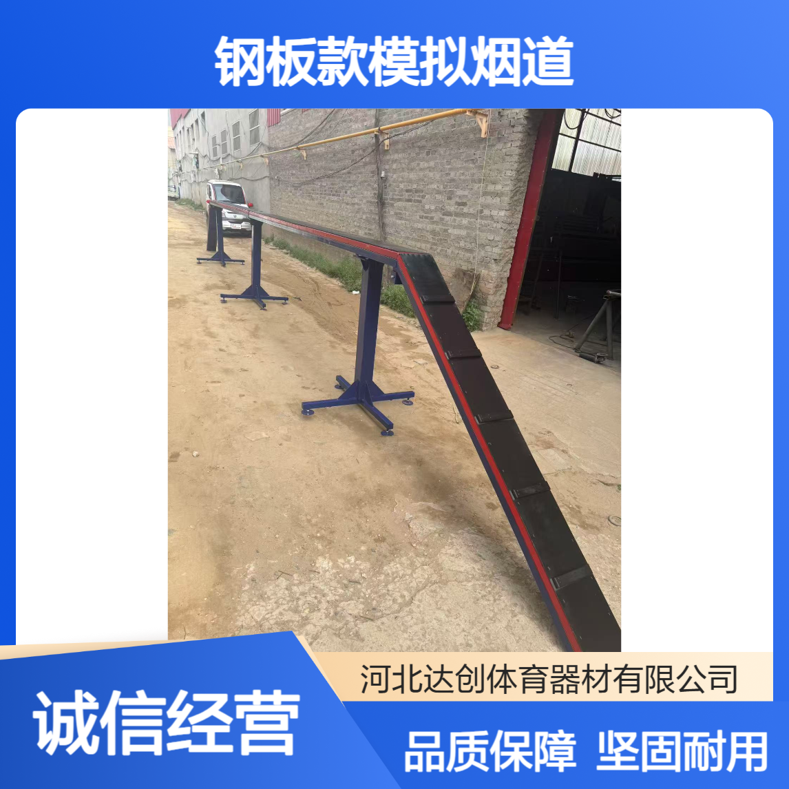 达创 户外消防训练独木桥器材 钢板款模拟烟道【20米1套】