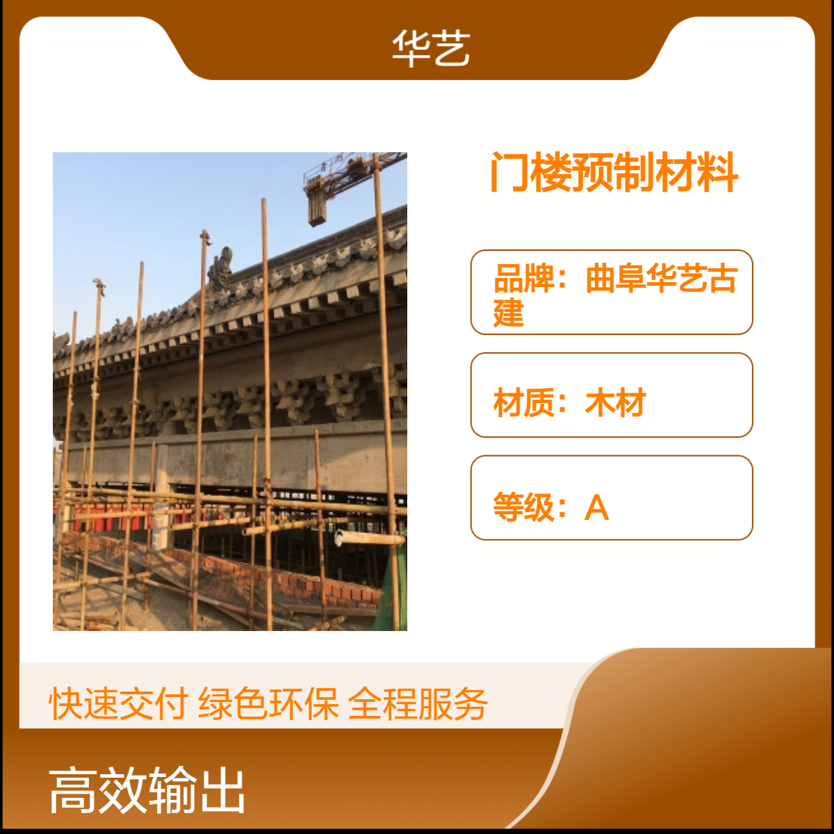 清式浮雕门楼预制材料 古建彩绘木质构件 仿古建筑装饰优选