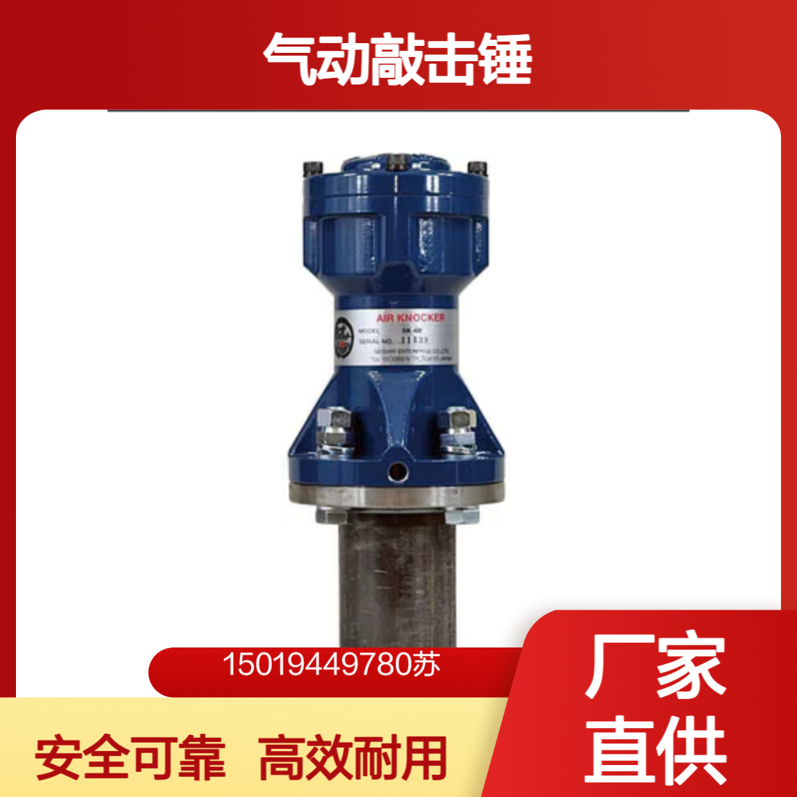 SEISHIN气动敲击锤SK-30 / SK-40 / SK-60 / SK-80 / SK-100不伤设备器壁