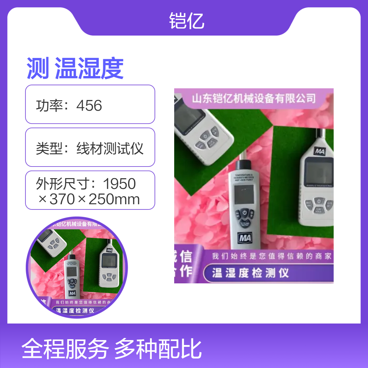 矿用YWSD70/100井下便携快速测量环境温湿度仪器