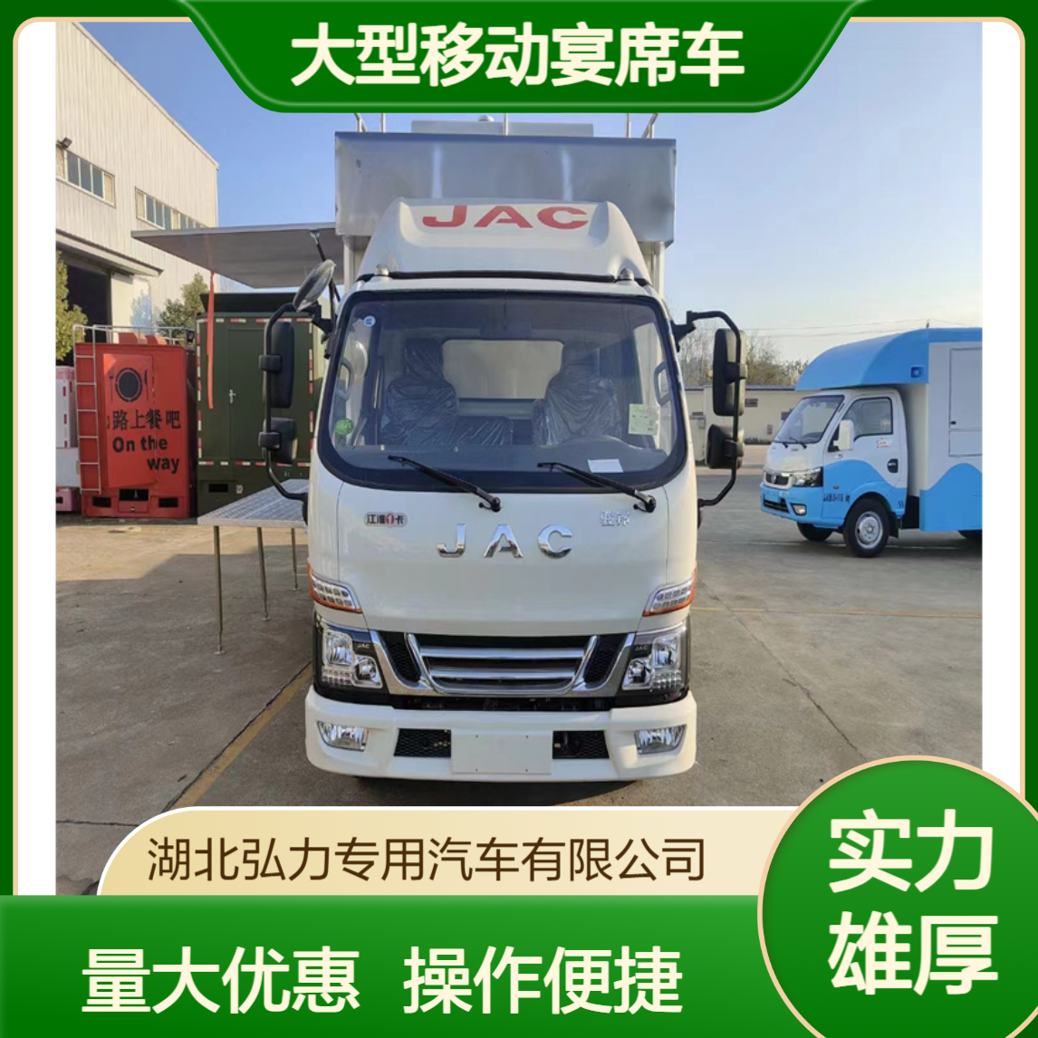 餐饮流动服务车 饮食保障车 大型移动宴席车 外形美观流动方便