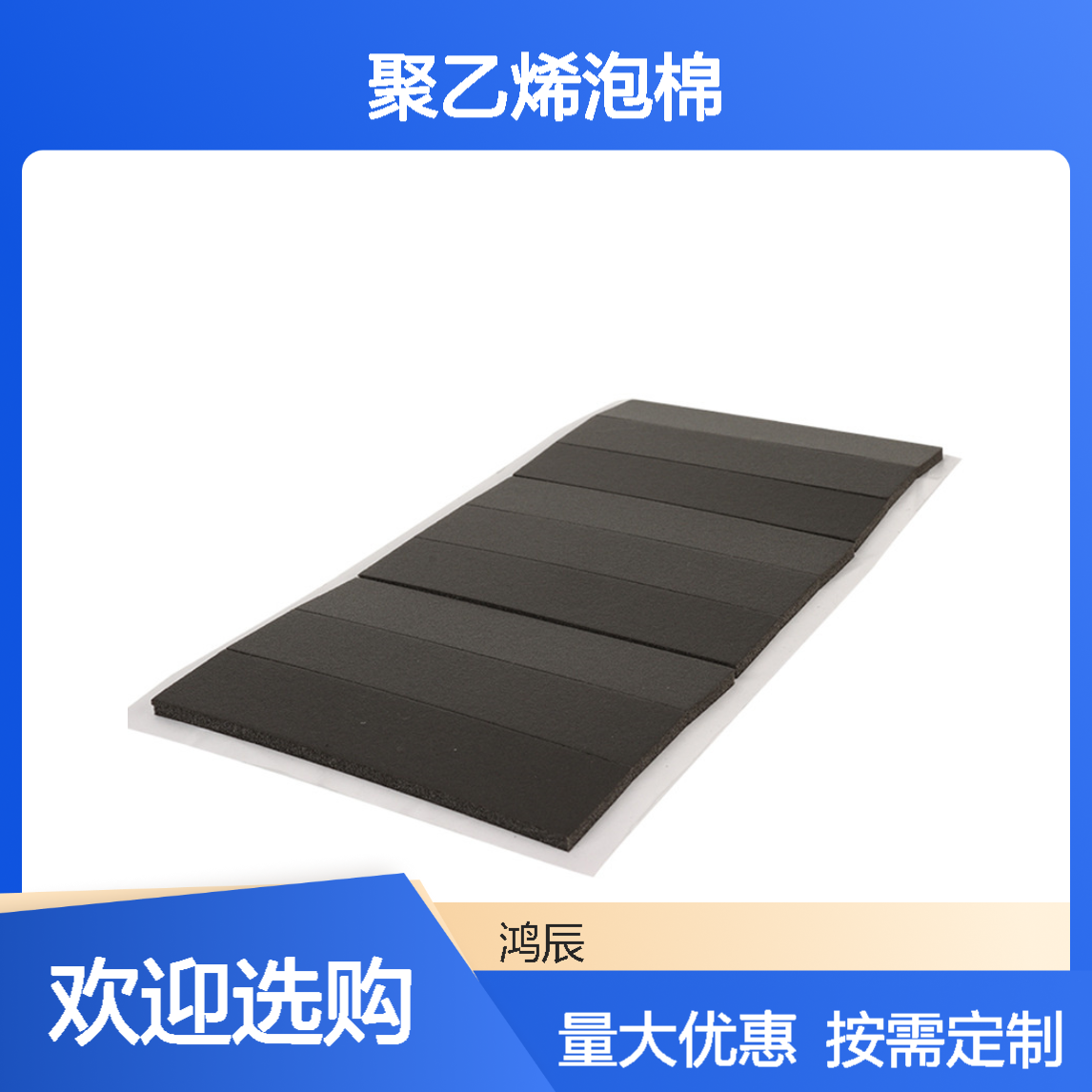 30倍发泡倍率xpe泡棉材料 汽车空调隔热减震聚乙烯泡棉 按需加工