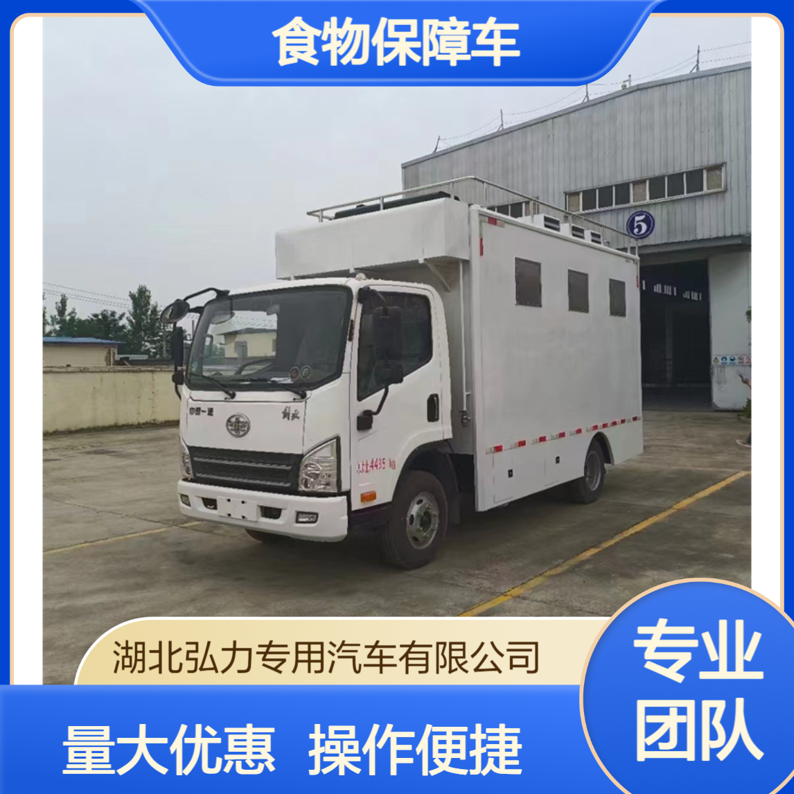 特种餐车 影视剧组食物保障车 大型送餐保温车 支持定制可按揭