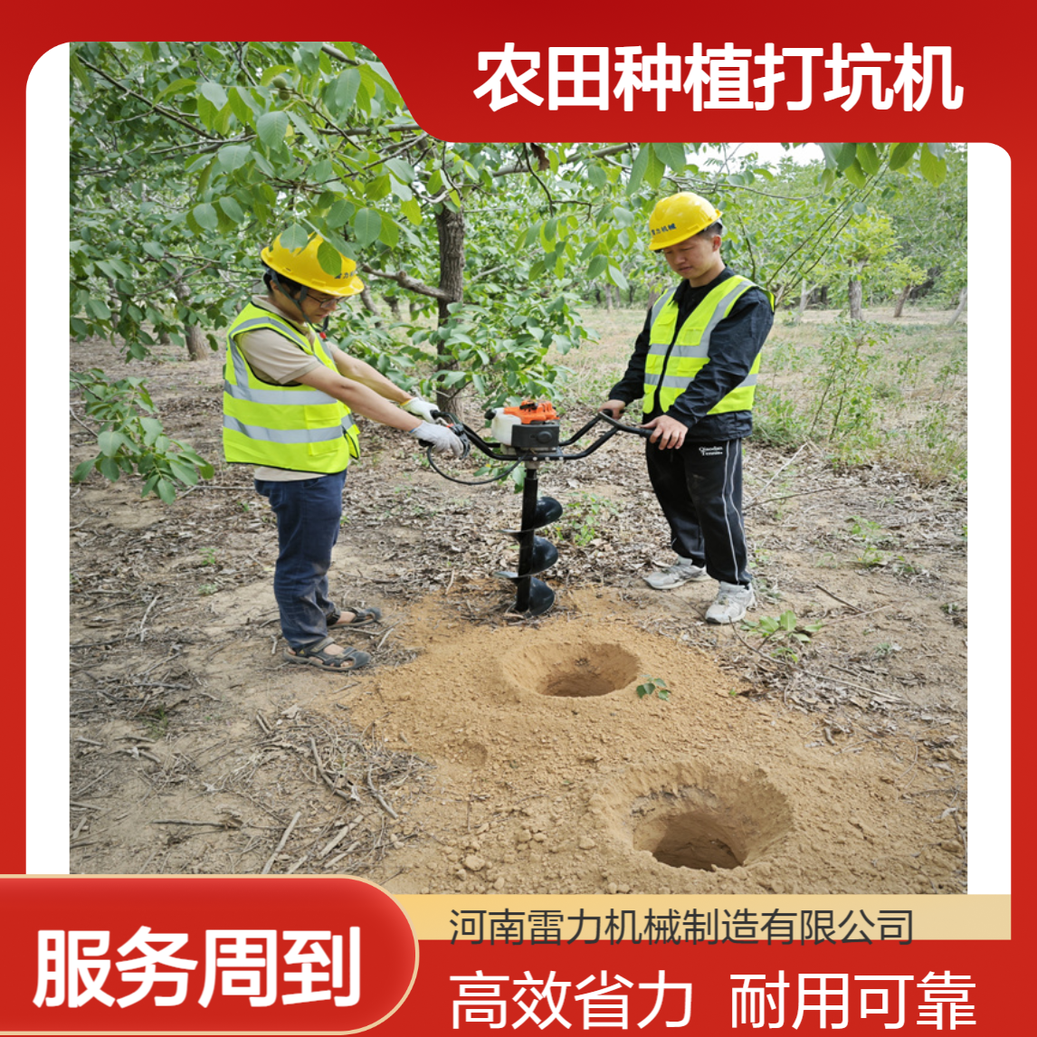 农田种植打坑机 果园施肥浇水打孔轻型手提式 移苗效果好