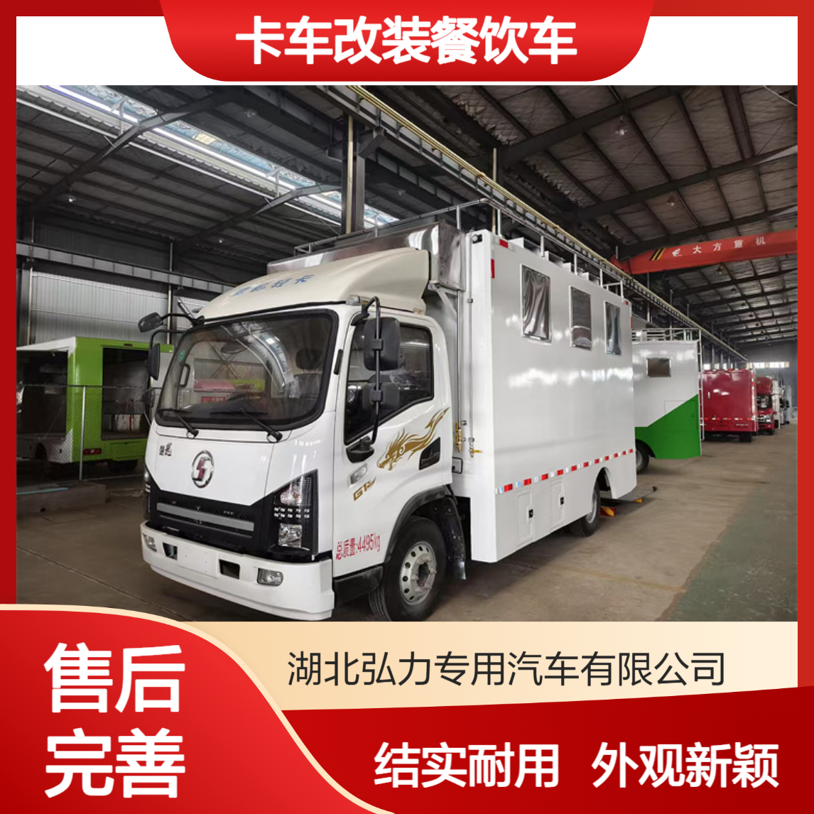 流动液压餐车 饮食保障车 卡车改装餐饮车 外观新颖结实耐用