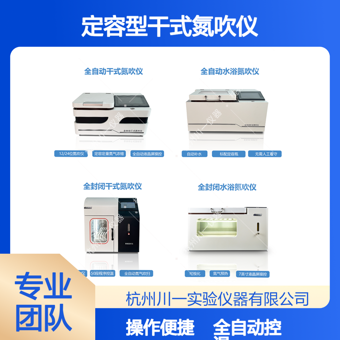 12位样品浓缩仪AYAN-AUTOM-12G全自动定容型干式氮吹仪