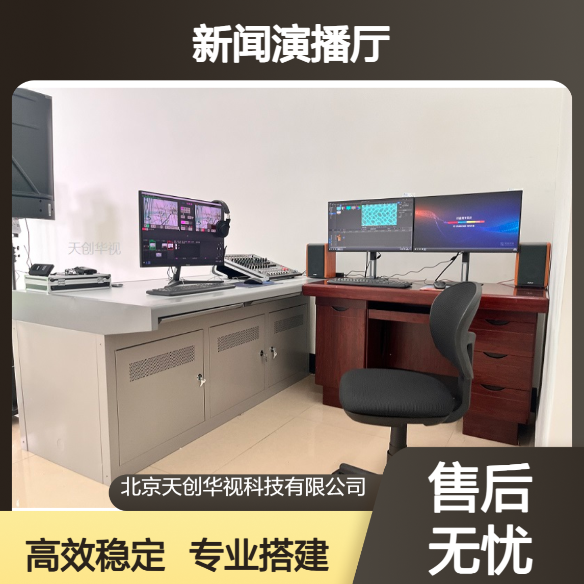 新闻演播厅建设校园电视台演播室虚拟直播间灯光蓝箱绿箱搭建