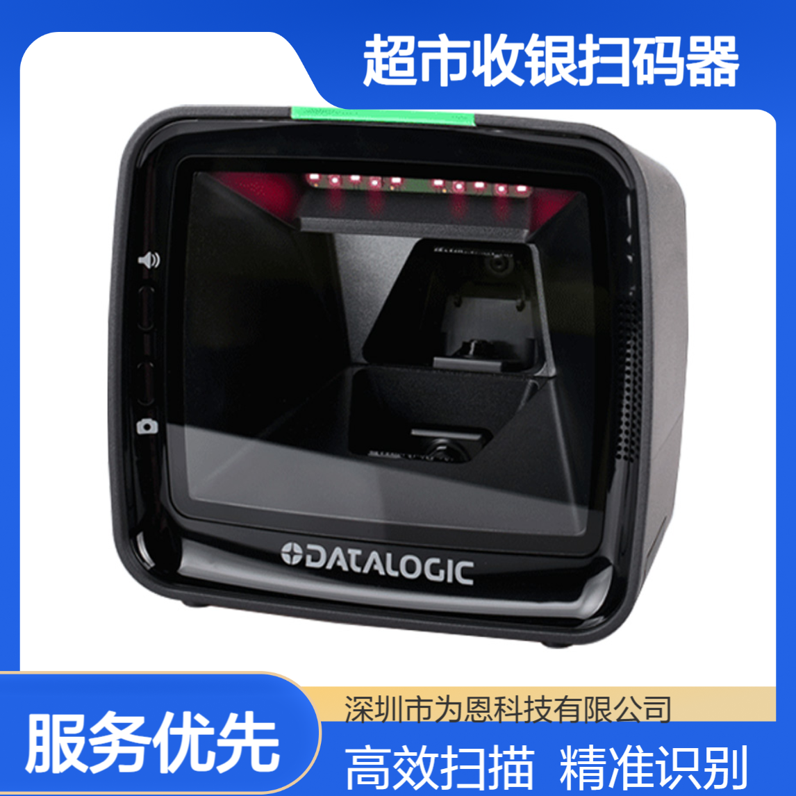 得利捷二维扫描平台 超市收银扫码器 支持读取屏幕二维码3450vsi