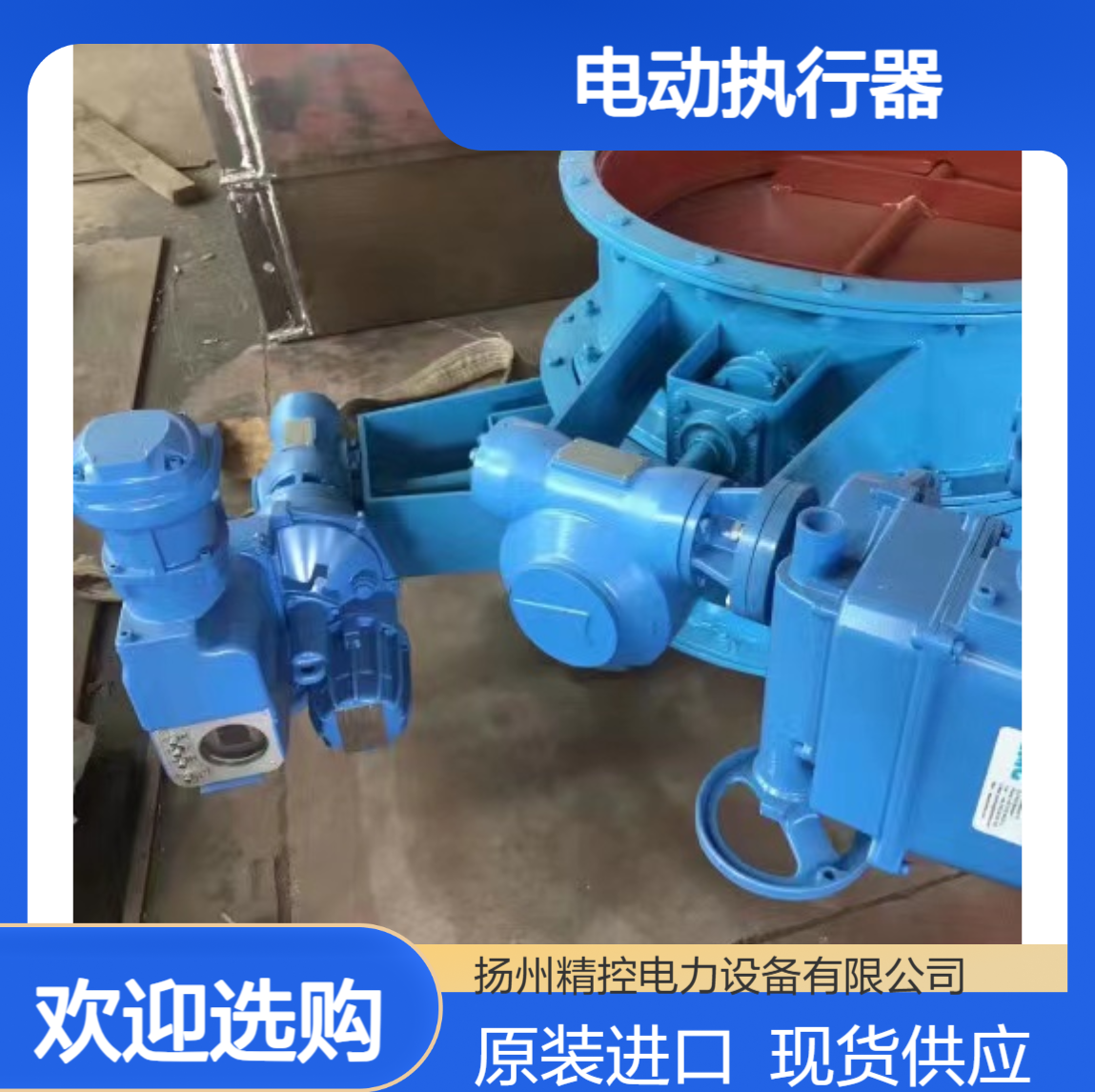德国EMG德瑞模电动执行器 DMC120-B3-160 现货原装进口 阀门电动装置
