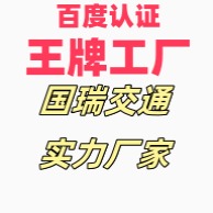 冠县国瑞交通设施有限公司 - 公司logo