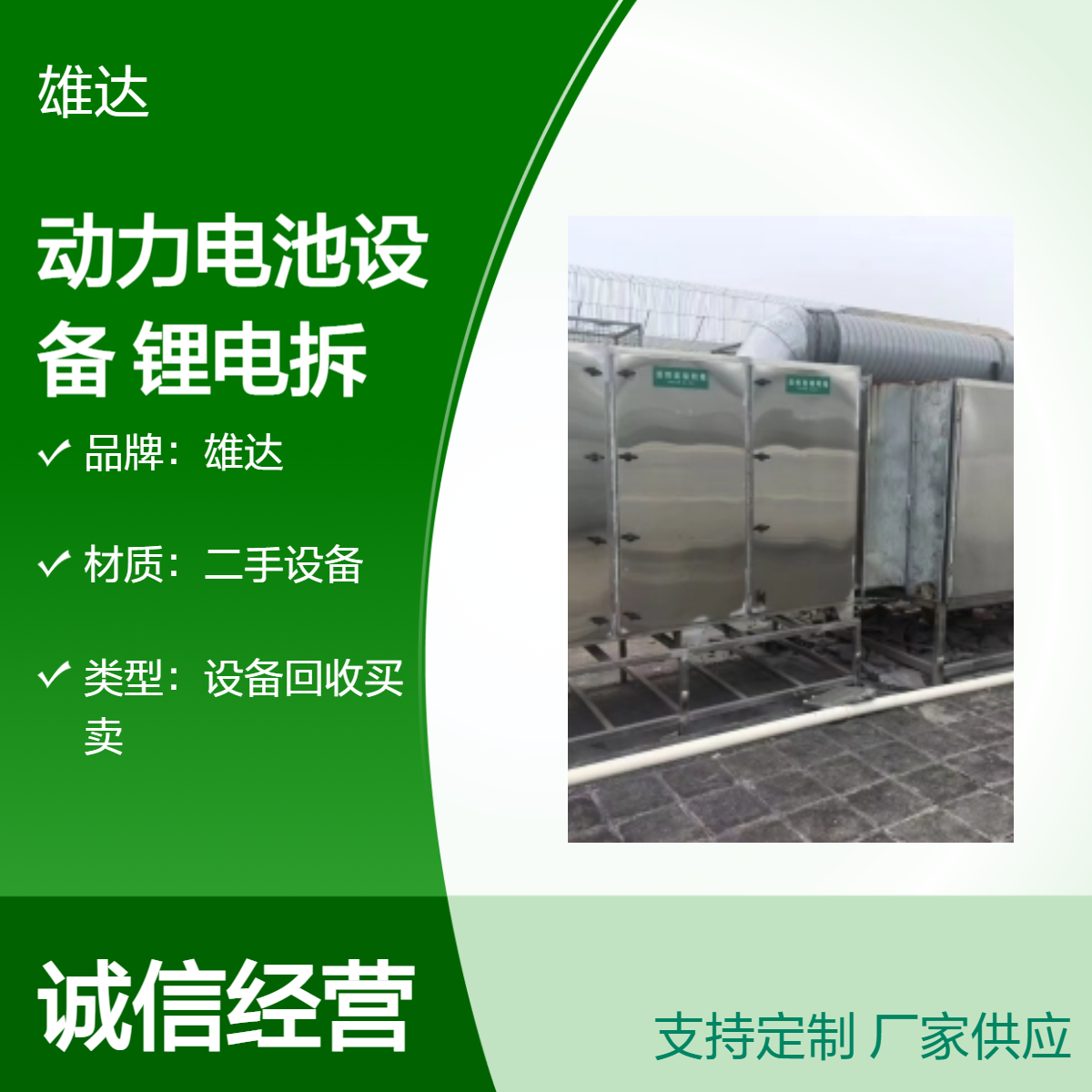 动力电池设备回收 锂电拆解设备 梯次利用设备