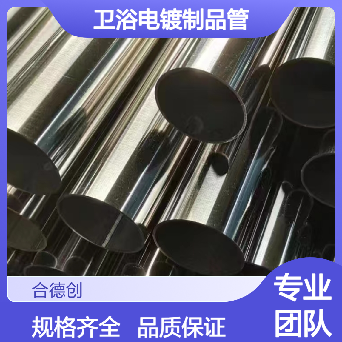 304不锈钢圆管51*0.9*1.0*1.2*1.5*2.0 镜面卫浴电镀制品管