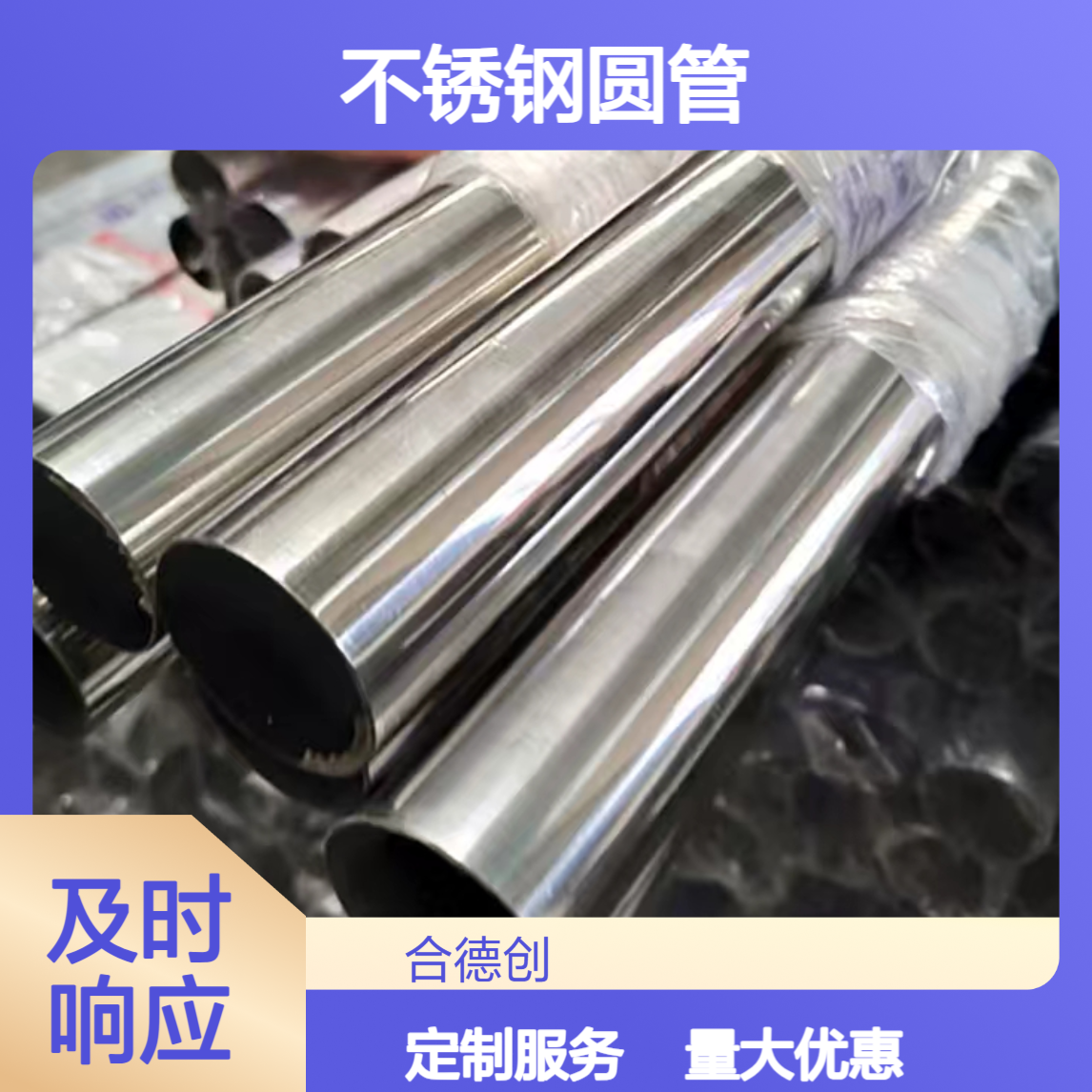 201不锈钢圆管 外径108mm*2mm厚 6米长 冷轧焊接 广告工程定制