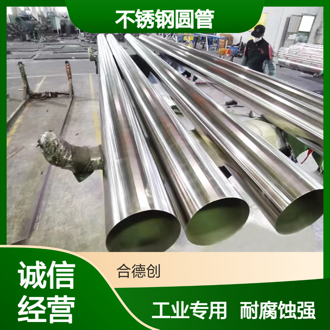 304不锈钢圆管159*4.0mm 6米长工业厚壁焊管酸洗