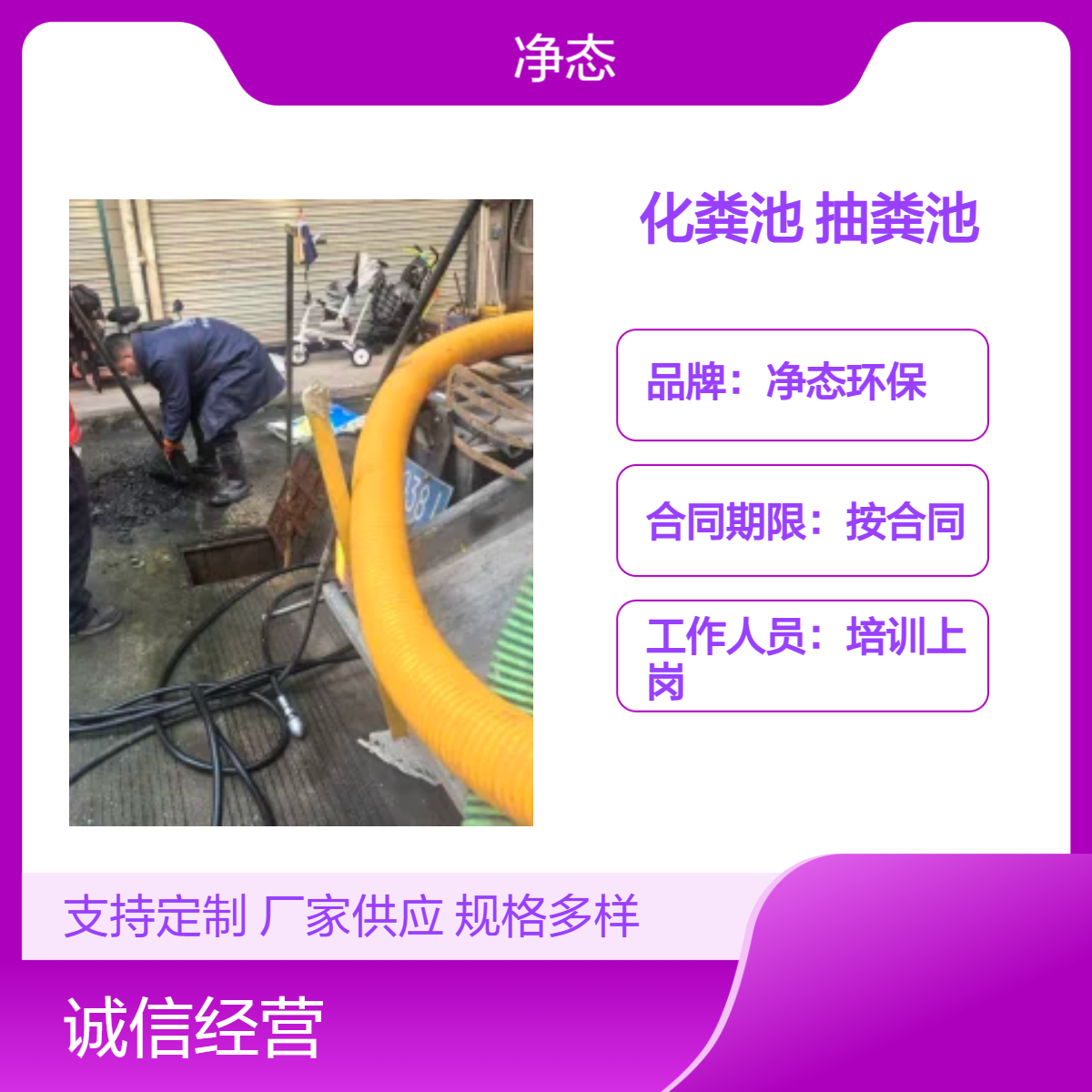 义乌化粪池清理 厕所管道疏通抽粪池上门服务