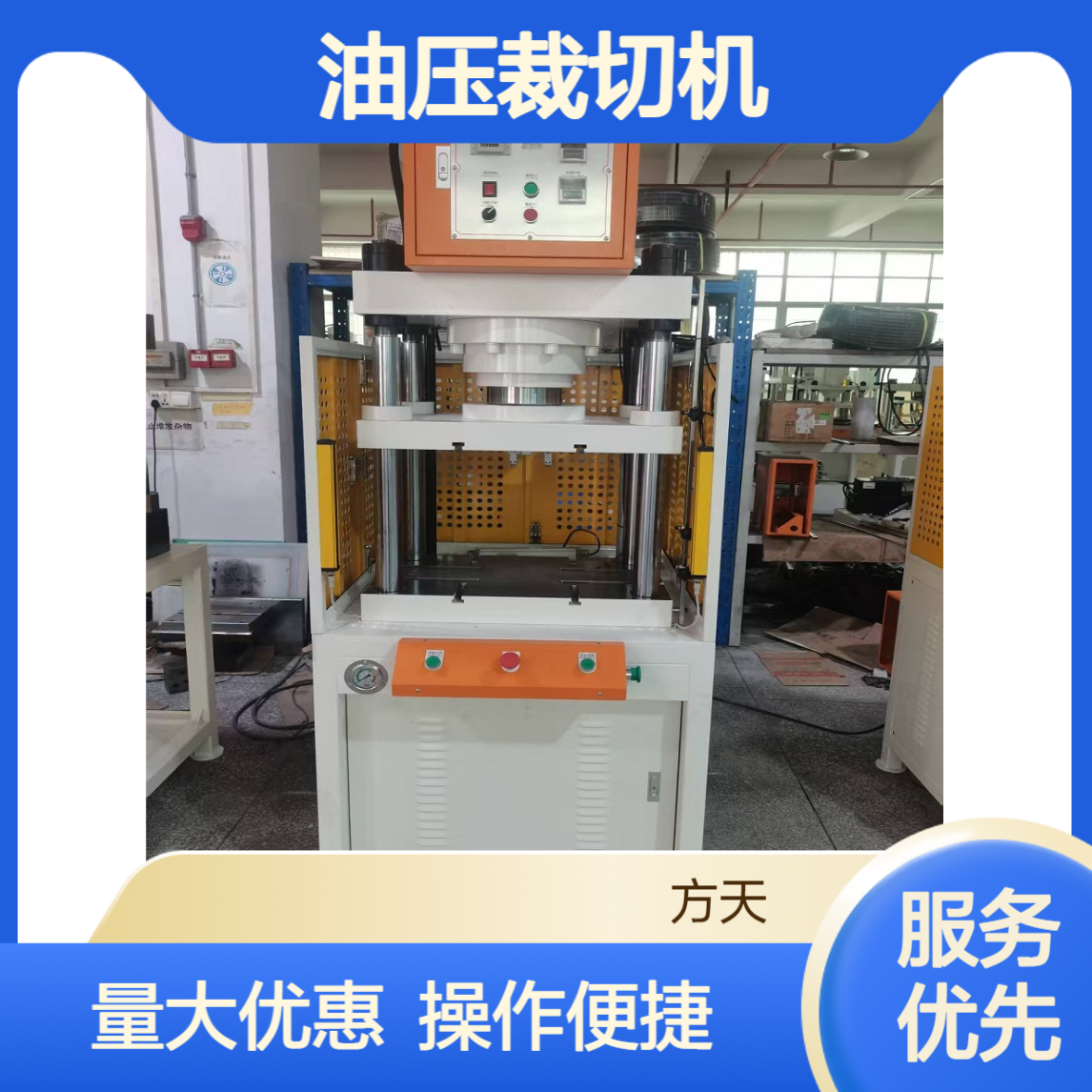 油压裁切机 20吨四柱三板型 用于各类产品冲切加工