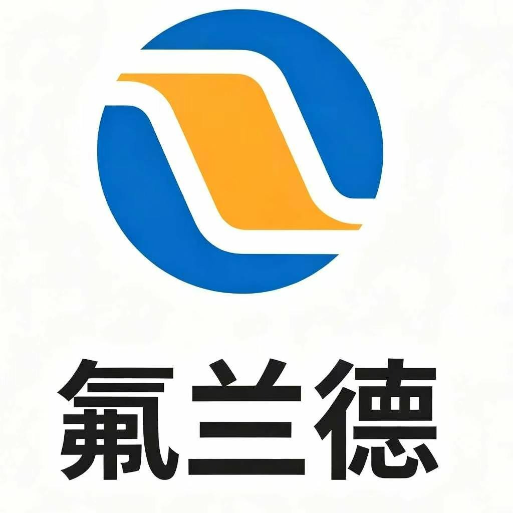 广东氟兰德泵业有限公司 - 公司logo